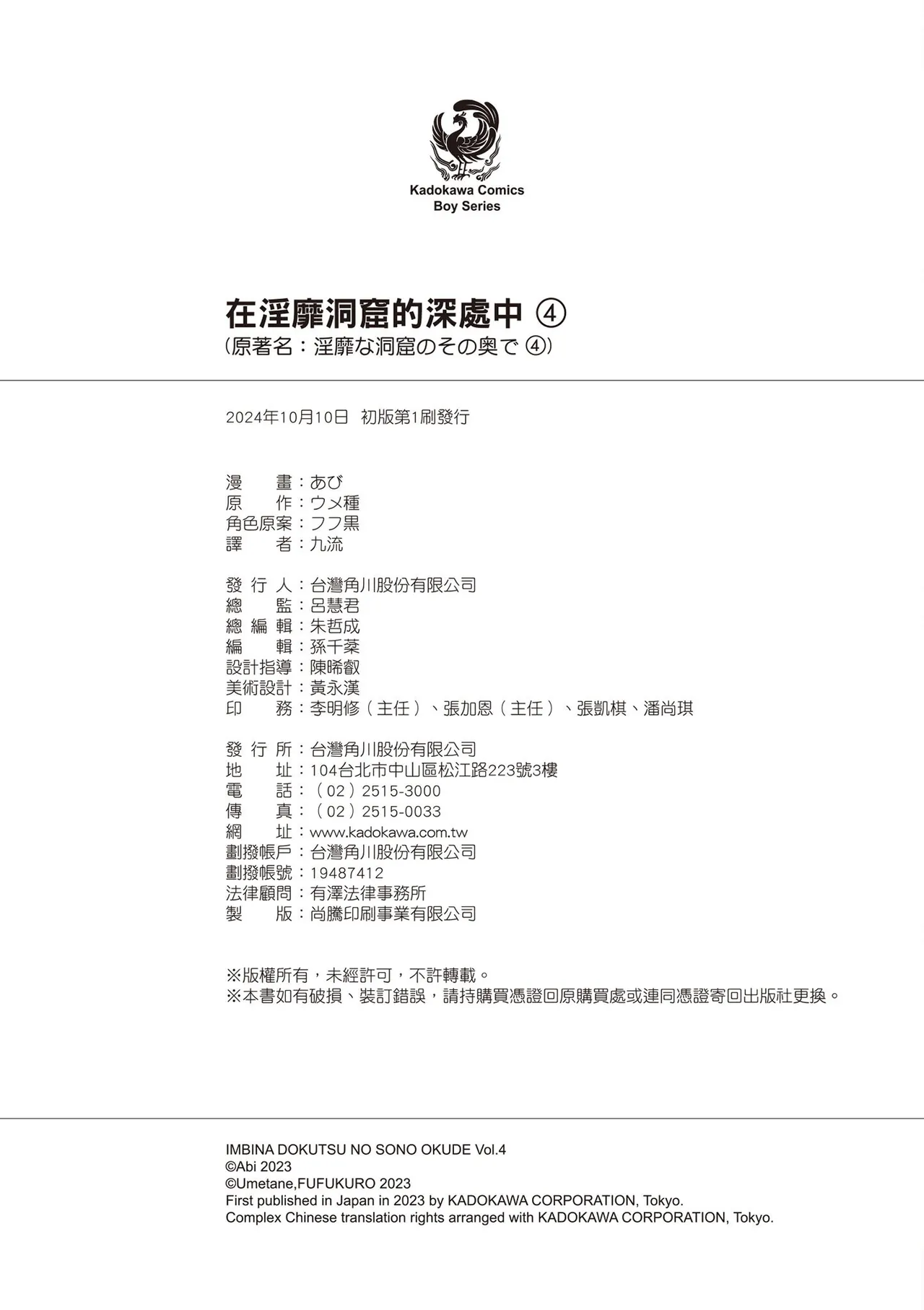 Inbi na Doukutsu no Sono Oku de 4 page 166 inbi na doukutsu no sono oku de parody - big breasts multi-work series hentai manga - read online free