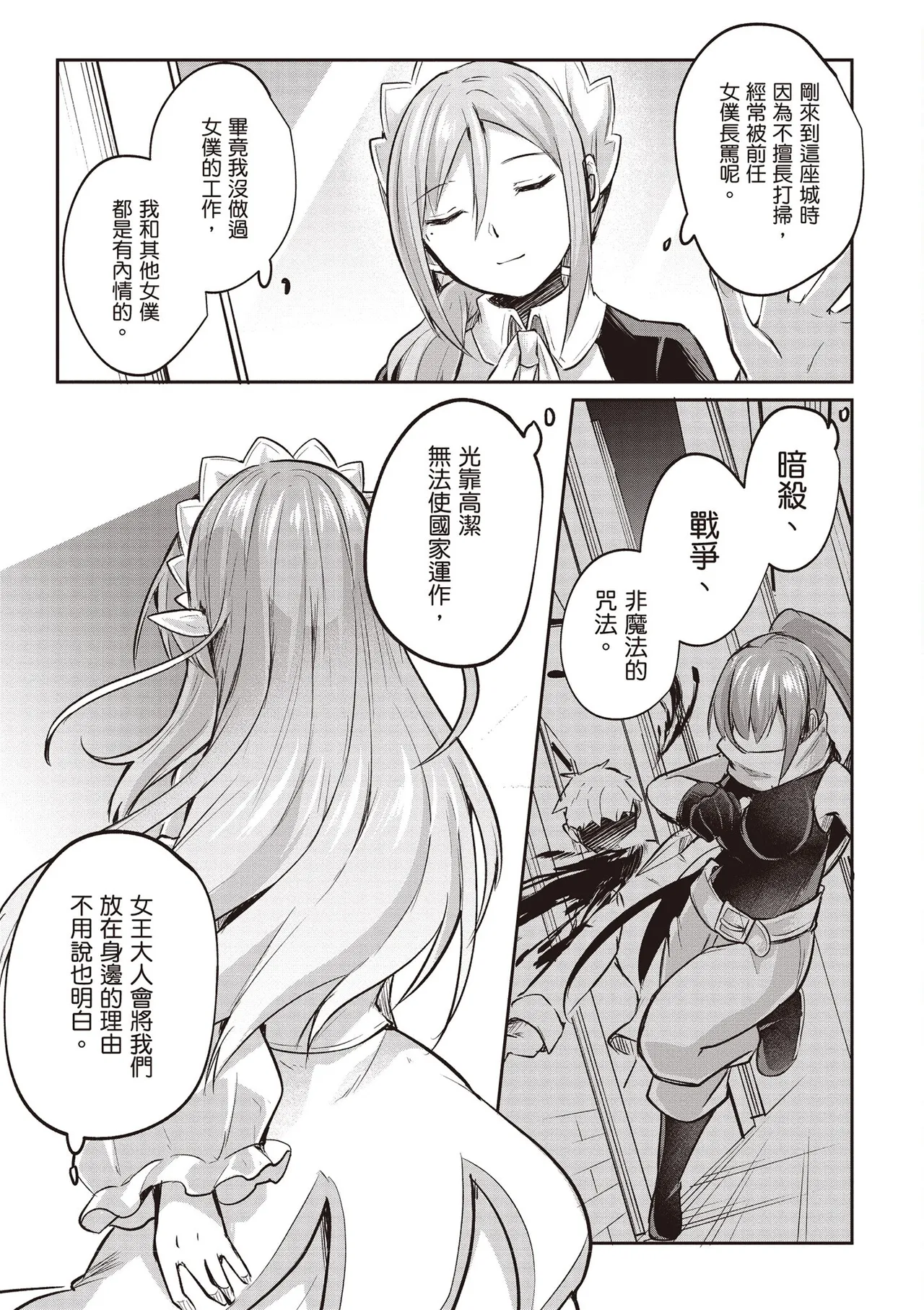 Inbi na Doukutsu no Sono Oku de 4 page 19 inbi na doukutsu no sono oku de parody - big breasts multi-work series hentai manga - read online free