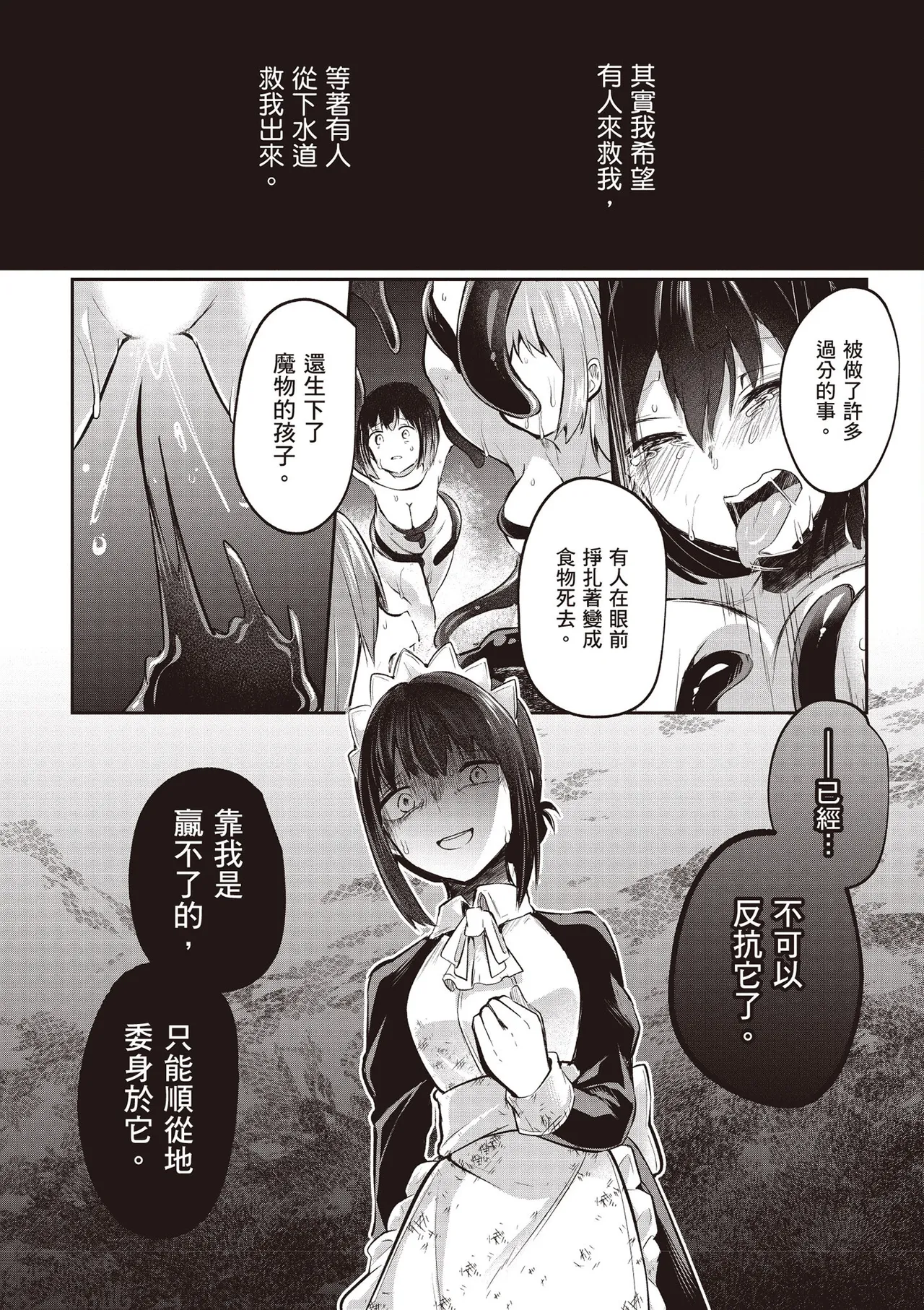 Inbi na Doukutsu no Sono Oku de 4 page 28 inbi na doukutsu no sono oku de parody - big breasts multi-work series hentai manga - read online free