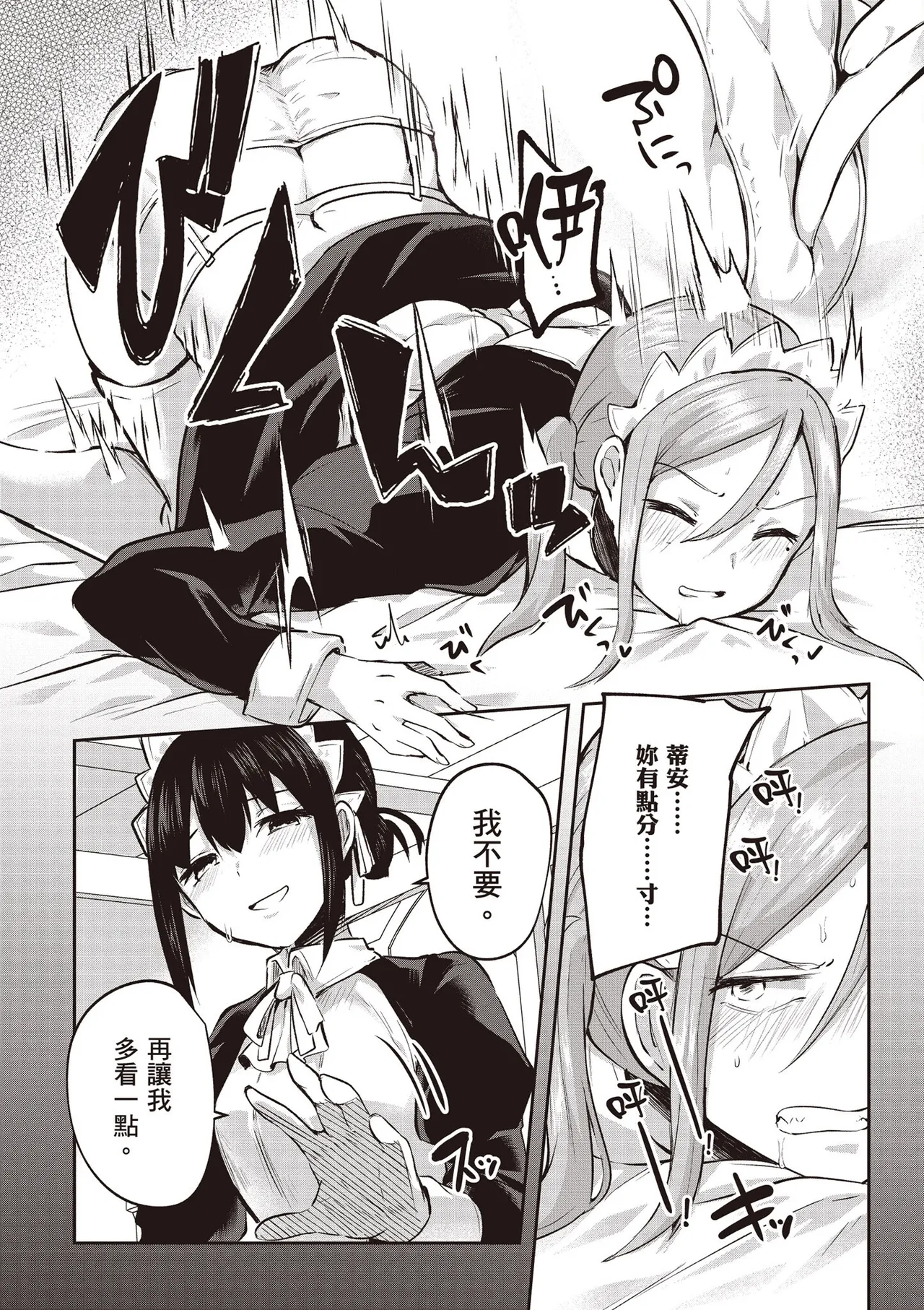 Inbi na Doukutsu no Sono Oku de 4 page 36 inbi na doukutsu no sono oku de parody - big breasts multi-work series hentai manga - read online free