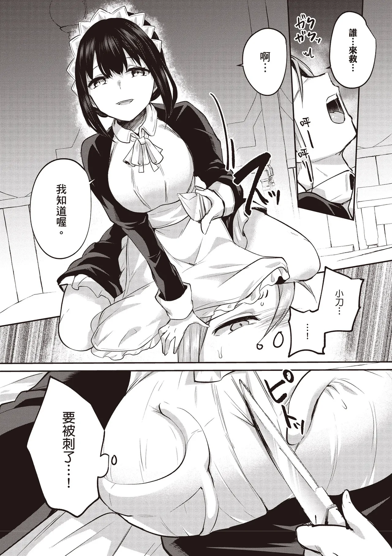 Inbi na Doukutsu no Sono Oku de 4 page 44 inbi na doukutsu no sono oku de parody - big breasts multi-work series hentai manga - read online free