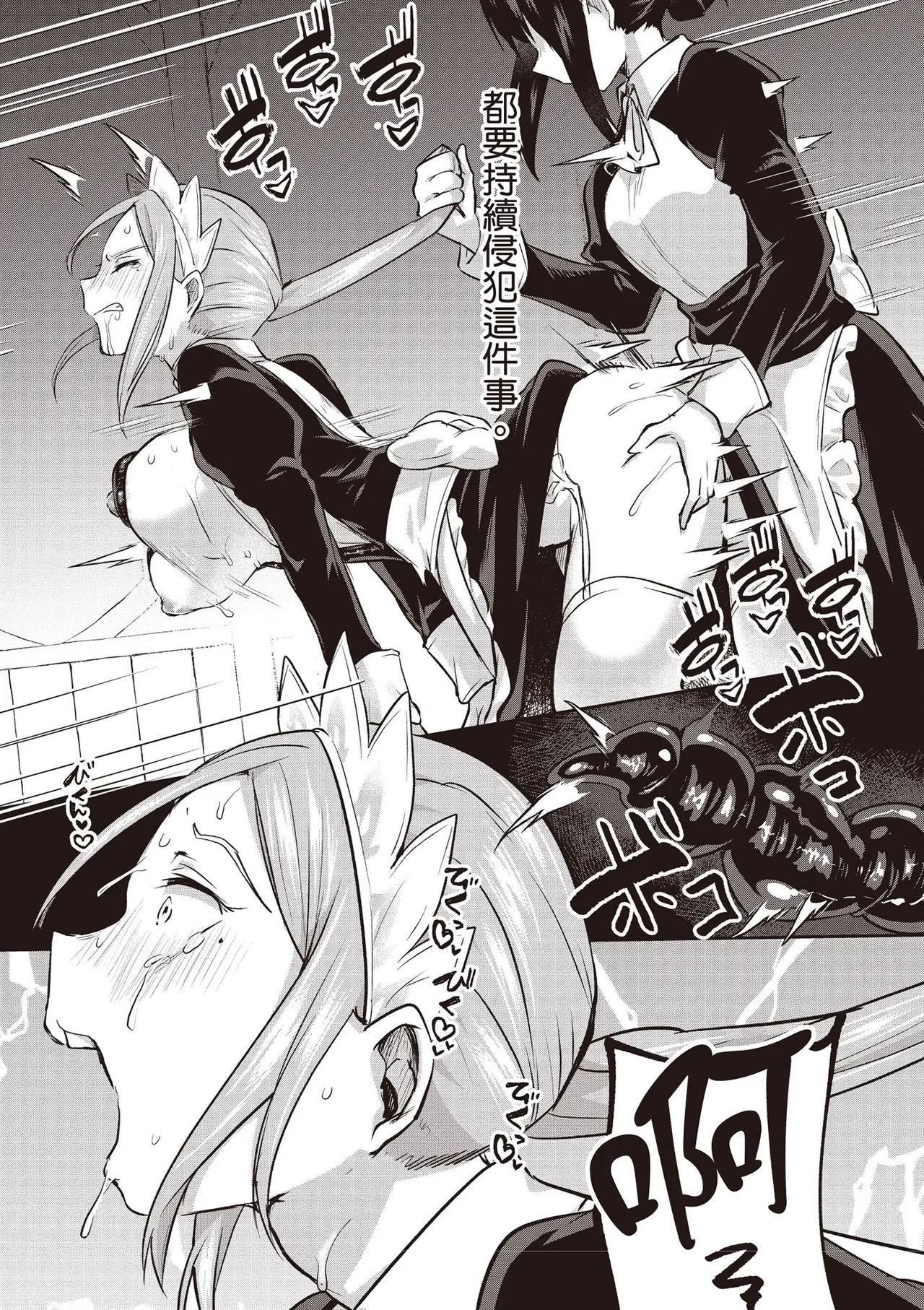 Inbi na Doukutsu no Sono Oku de 4 page 62 inbi na doukutsu no sono oku de parody - big breasts multi-work series hentai manga - read online free