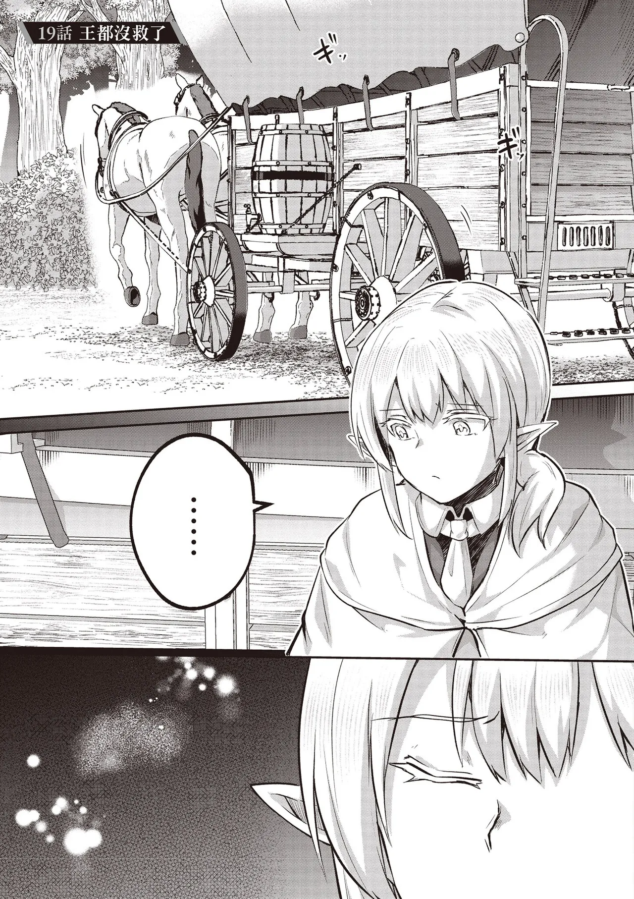 Inbi na Doukutsu no Sono Oku de 4 page 67 inbi na doukutsu no sono oku de parody - big breasts multi-work series hentai manga - read online free