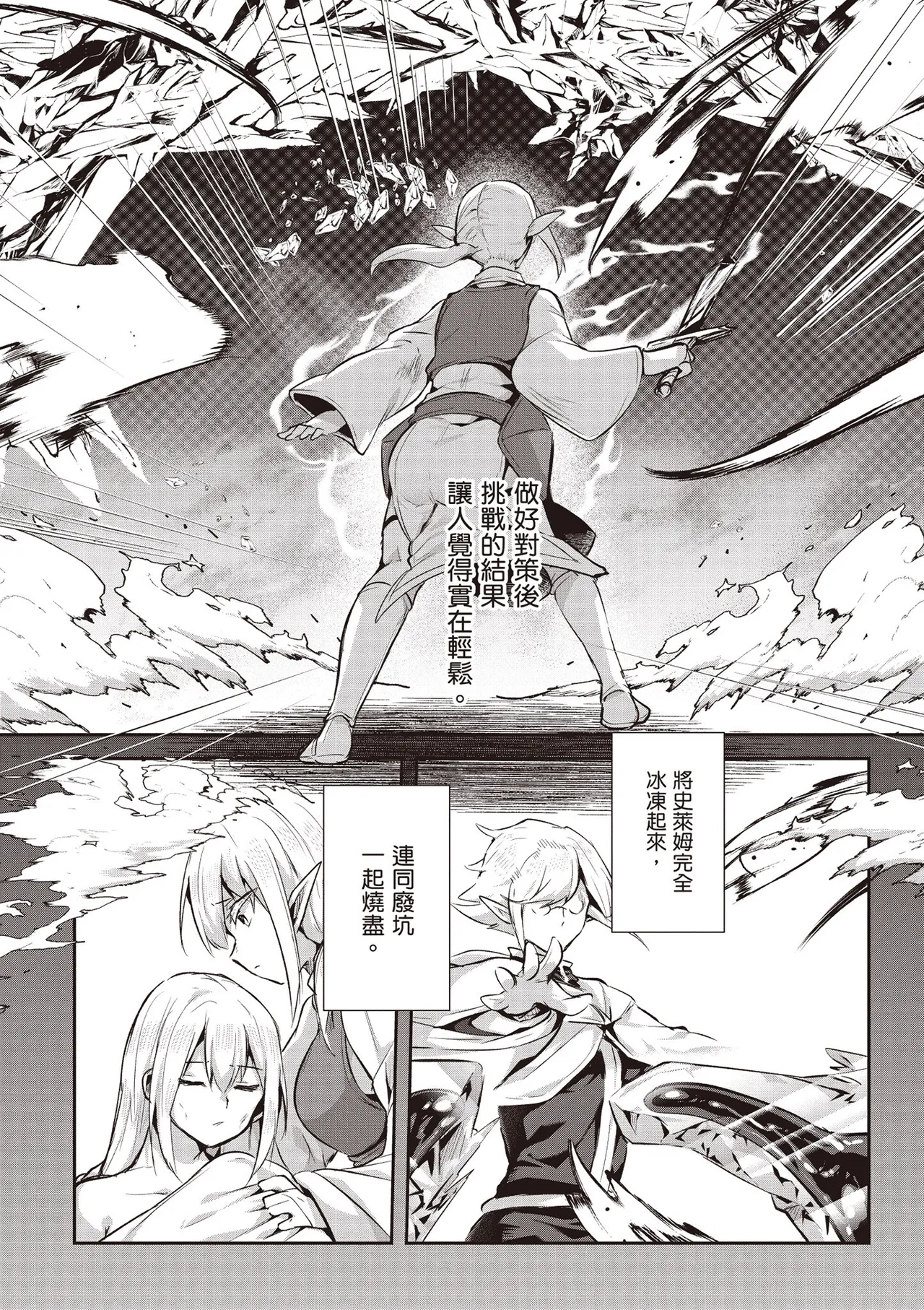 Inbi na Doukutsu no Sono Oku de 4 page 70 inbi na doukutsu no sono oku de parody - big breasts multi-work series hentai manga - read online free