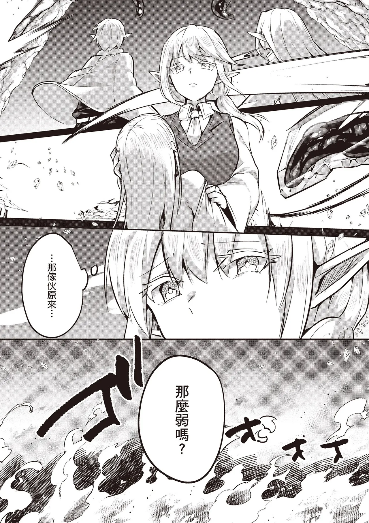 Inbi na Doukutsu no Sono Oku de 4 page 71 inbi na doukutsu no sono oku de parody - big breasts multi-work series hentai manga - read online free