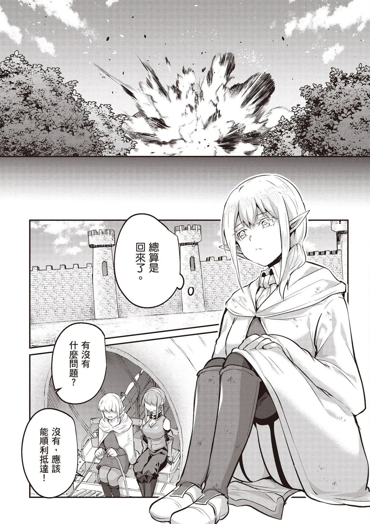 Inbi na Doukutsu no Sono Oku de 4 page 72 inbi na doukutsu no sono oku de parody - big breasts multi-work series hentai manga - read online free