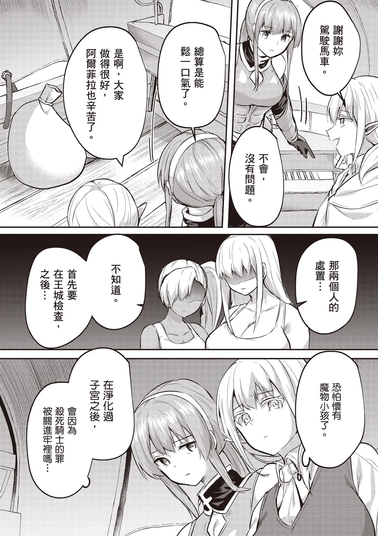 Inbi na Doukutsu no Sono Oku de 4 page 76 inbi na doukutsu no sono oku de parody - big breasts multi-work series hentai manga - read online free