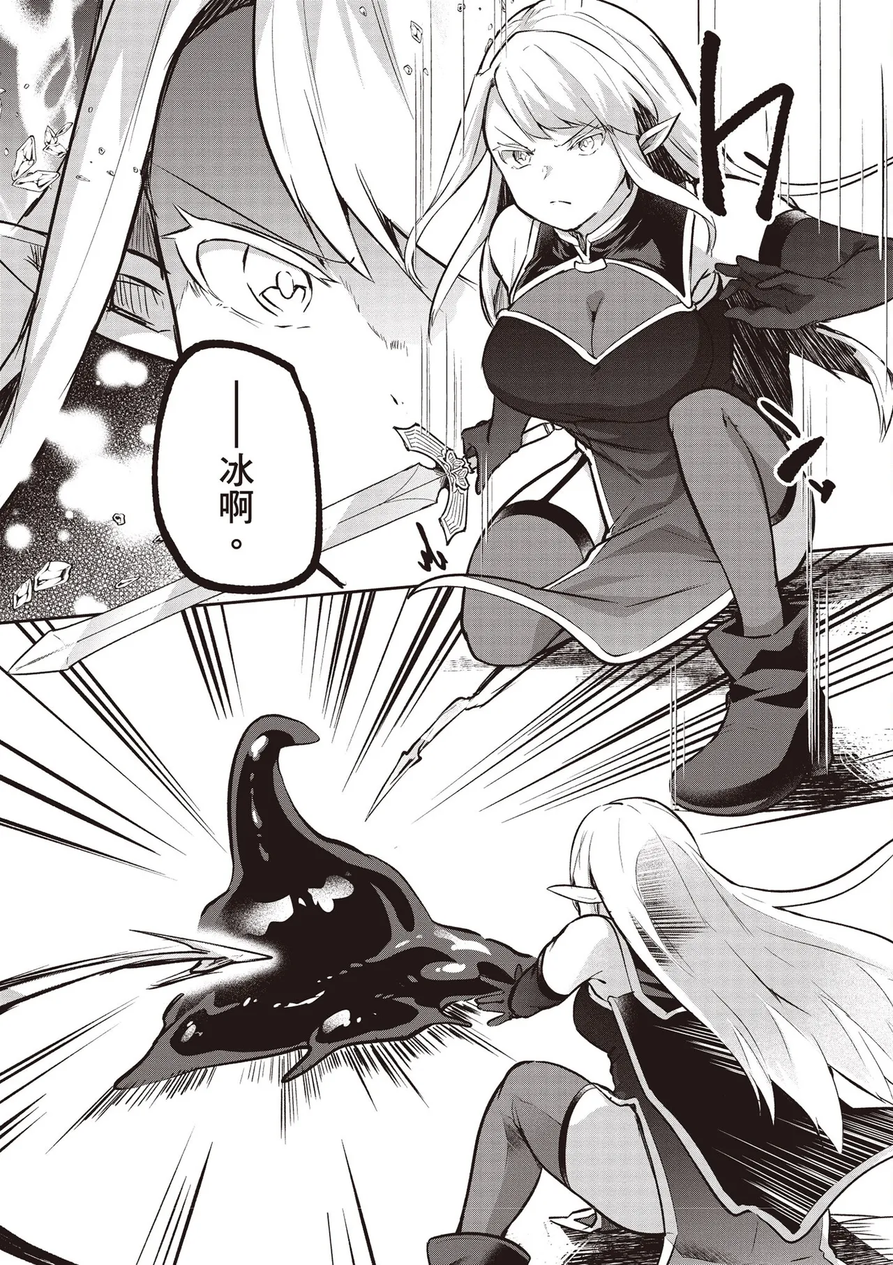 Inbi na Doukutsu no Sono Oku de 4 page 88 inbi na doukutsu no sono oku de parody - big breasts multi-work series hentai manga - read online free