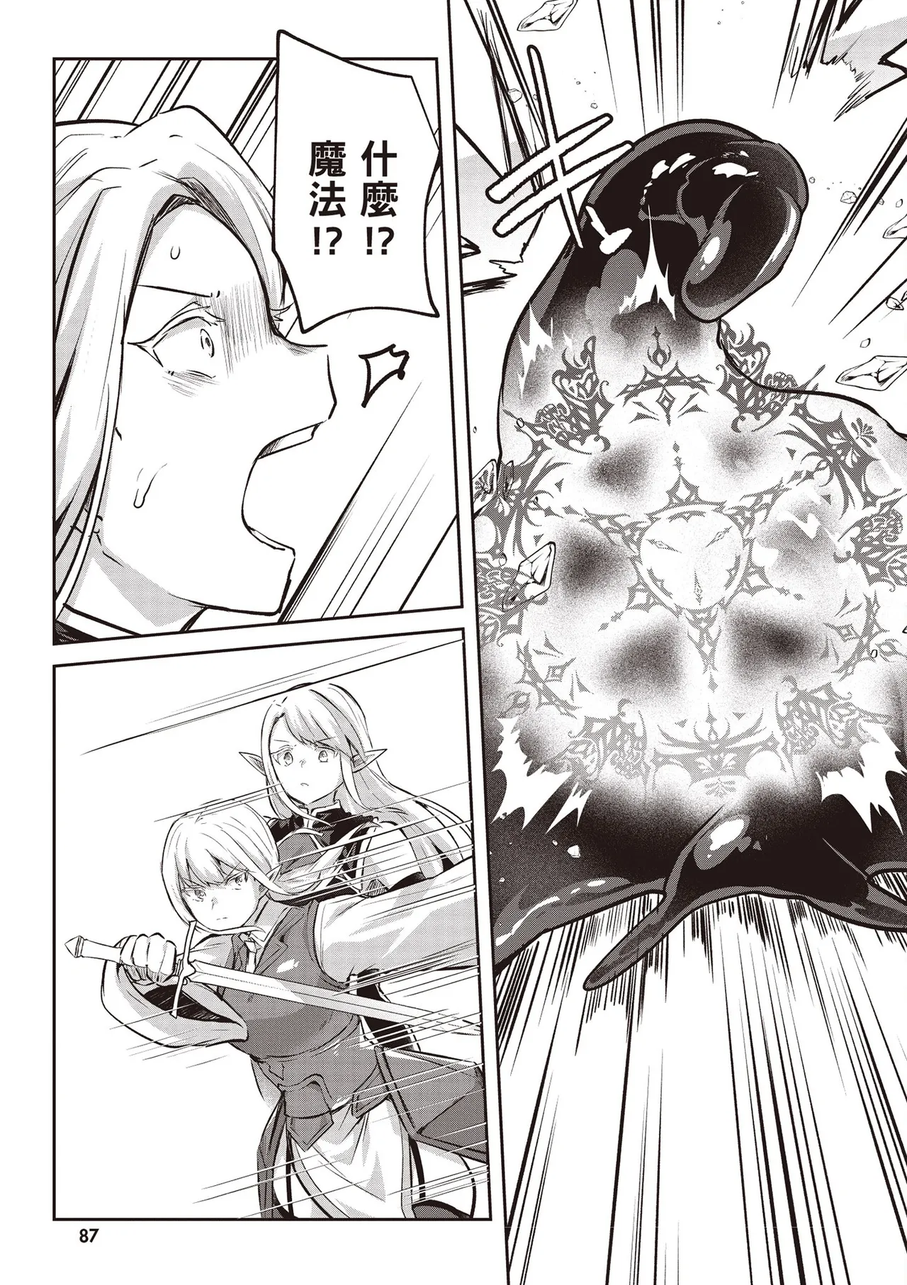 Inbi na Doukutsu no Sono Oku de 4 page 89 inbi na doukutsu no sono oku de parody - big breasts multi-work series hentai manga - read online free