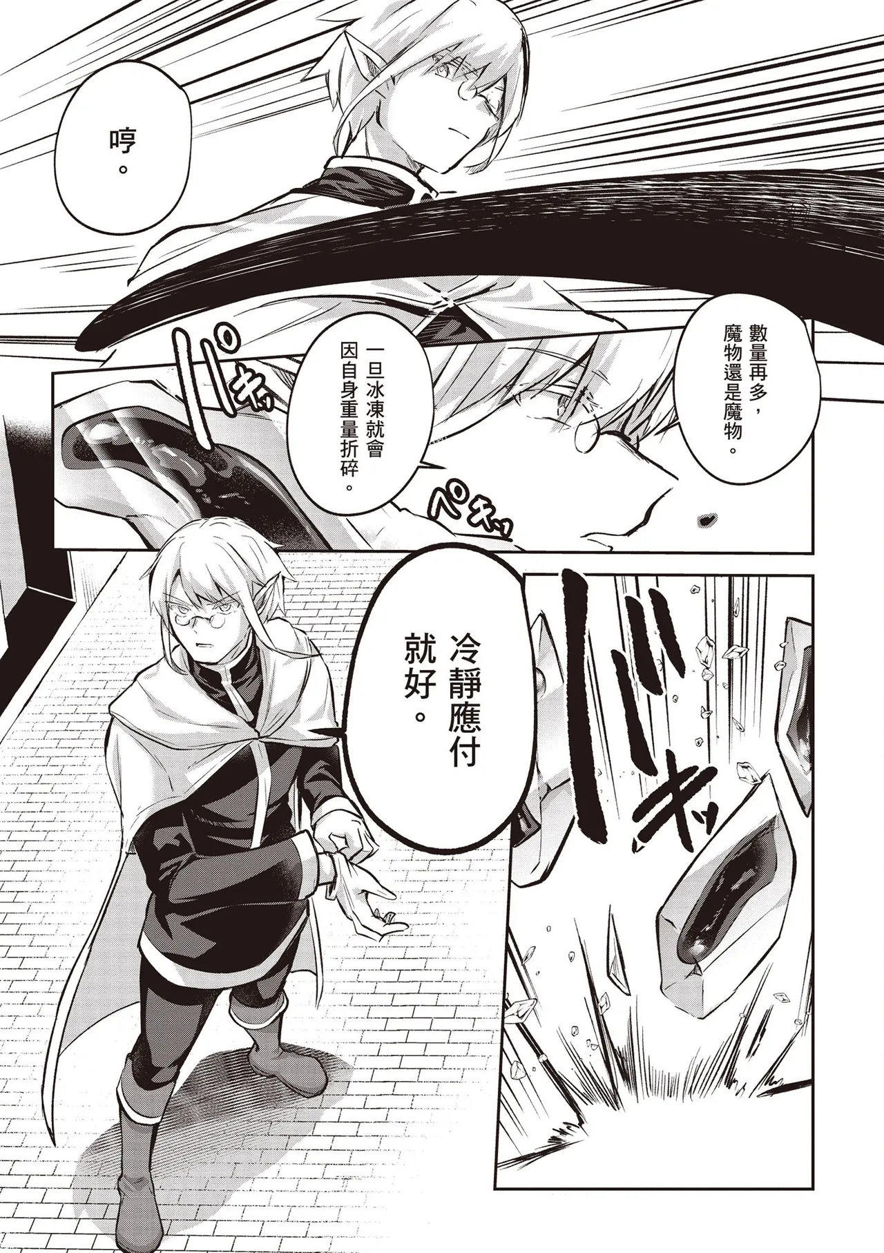 Inbi na Doukutsu no Sono Oku de 4 page 91 inbi na doukutsu no sono oku de parody - big breasts multi-work series hentai manga - read online free