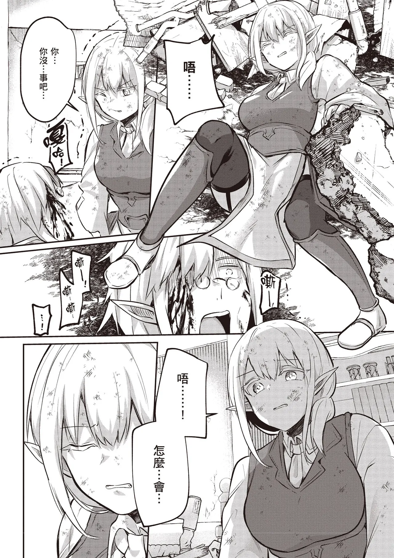 Inbi na Doukutsu no Sono Oku de 4 page 95 inbi na doukutsu no sono oku de parody - big breasts multi-work series hentai manga - read online free