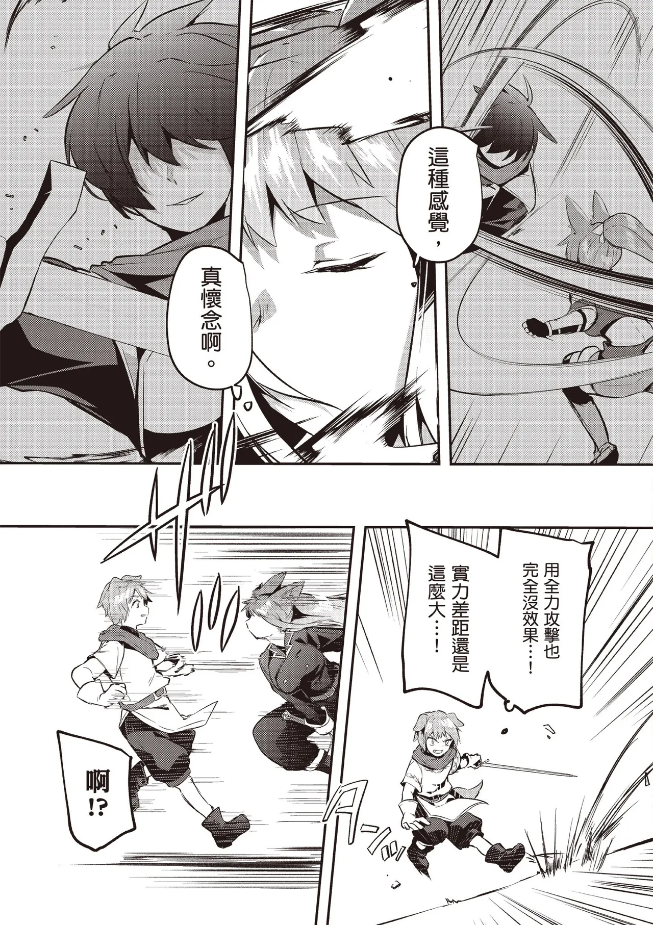 Inbi na Doukutsu no Sono Oku de 5 page 101 inbi na doukutsu no sono oku de parody - big breasts hentai manga - read online free