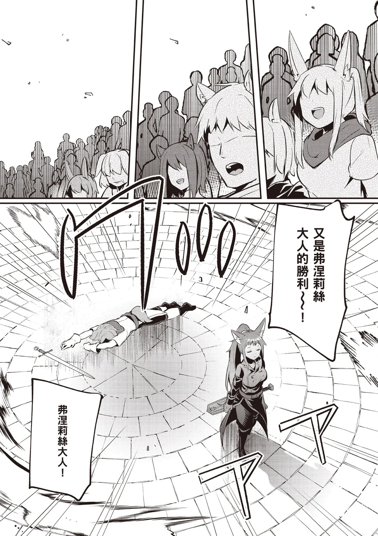 Inbi na Doukutsu no Sono Oku de 5 page 103 inbi na doukutsu no sono oku de parody - big breasts hentai manga - read online free