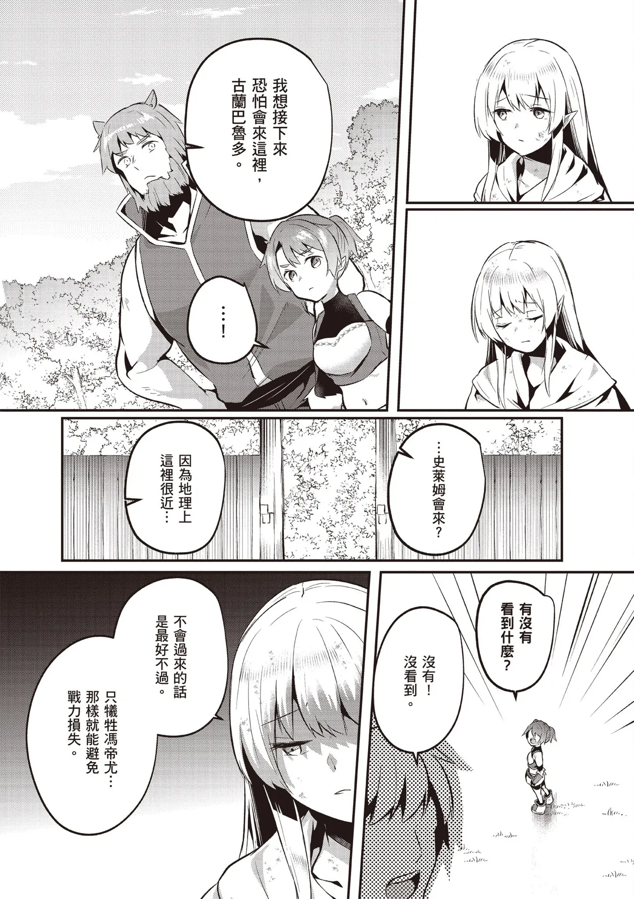 Inbi na Doukutsu no Sono Oku de 5 page 111 inbi na doukutsu no sono oku de parody - big breasts hentai manga - read online free