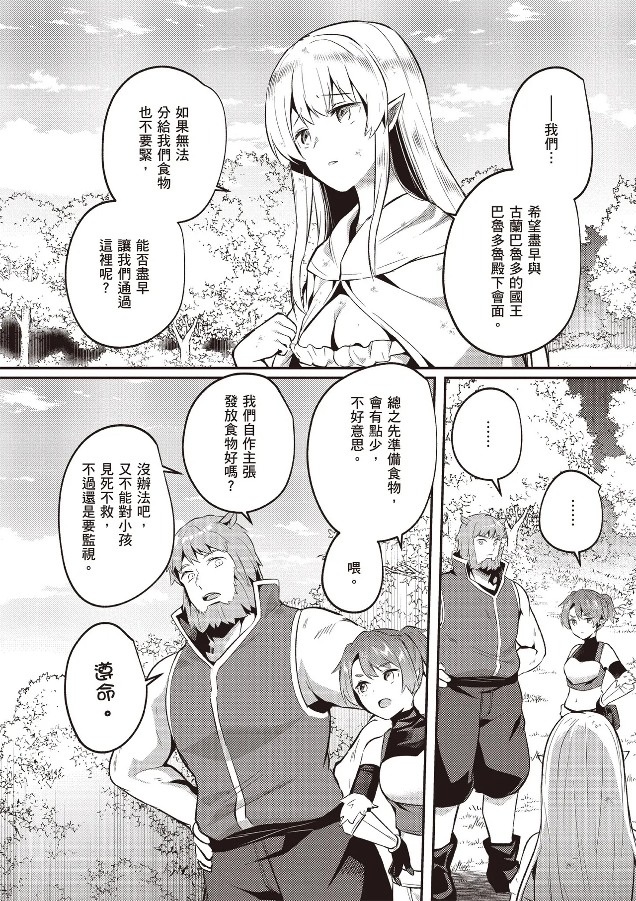 Inbi na Doukutsu no Sono Oku de 5 page 112 inbi na doukutsu no sono oku de parody - big breasts hentai manga - read online free