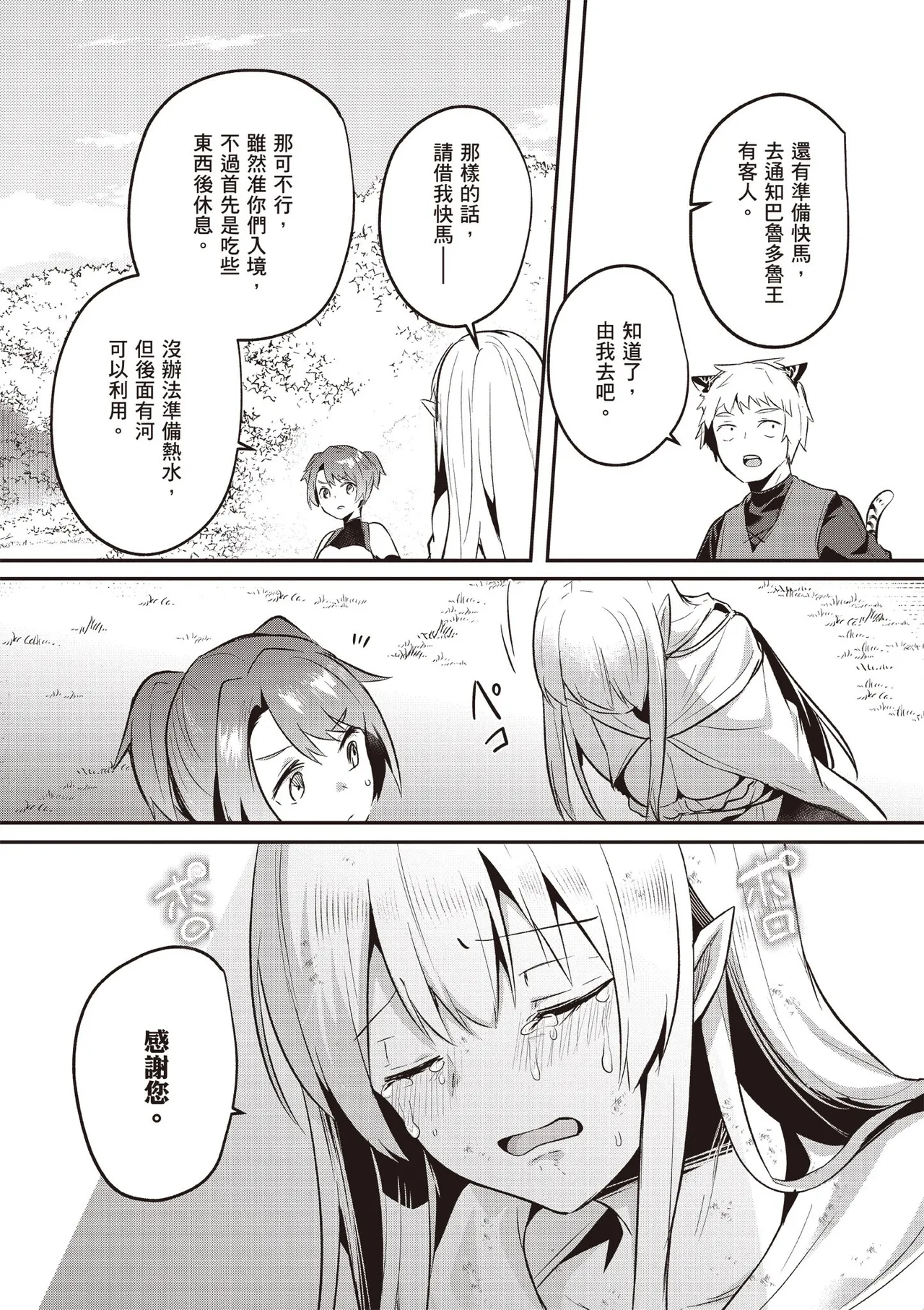 Inbi na Doukutsu no Sono Oku de 5 page 113 inbi na doukutsu no sono oku de parody - big breasts hentai manga - read online free