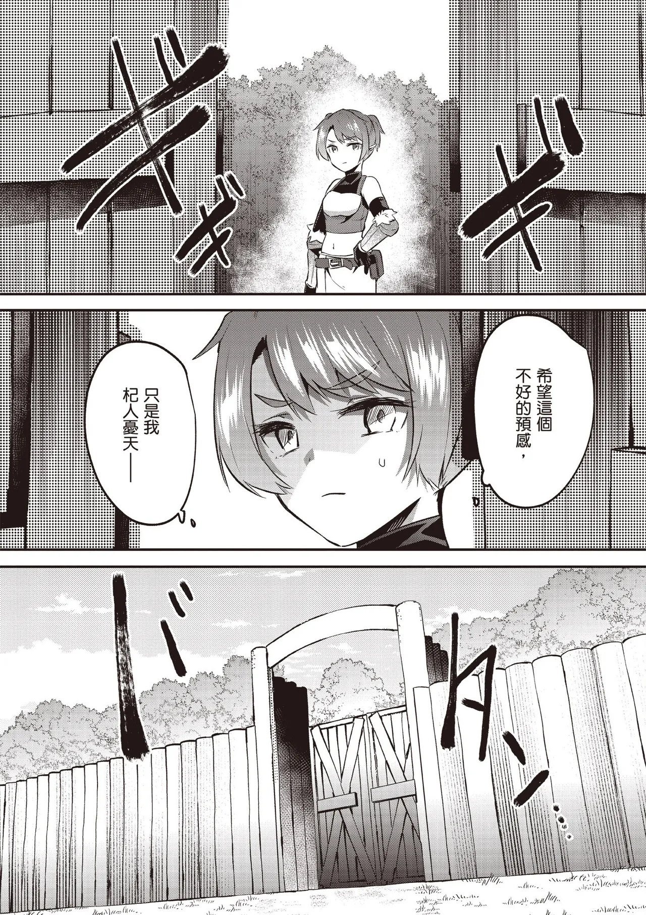 Inbi na Doukutsu no Sono Oku de 5 page 122 inbi na doukutsu no sono oku de parody - big breasts hentai manga - read online free