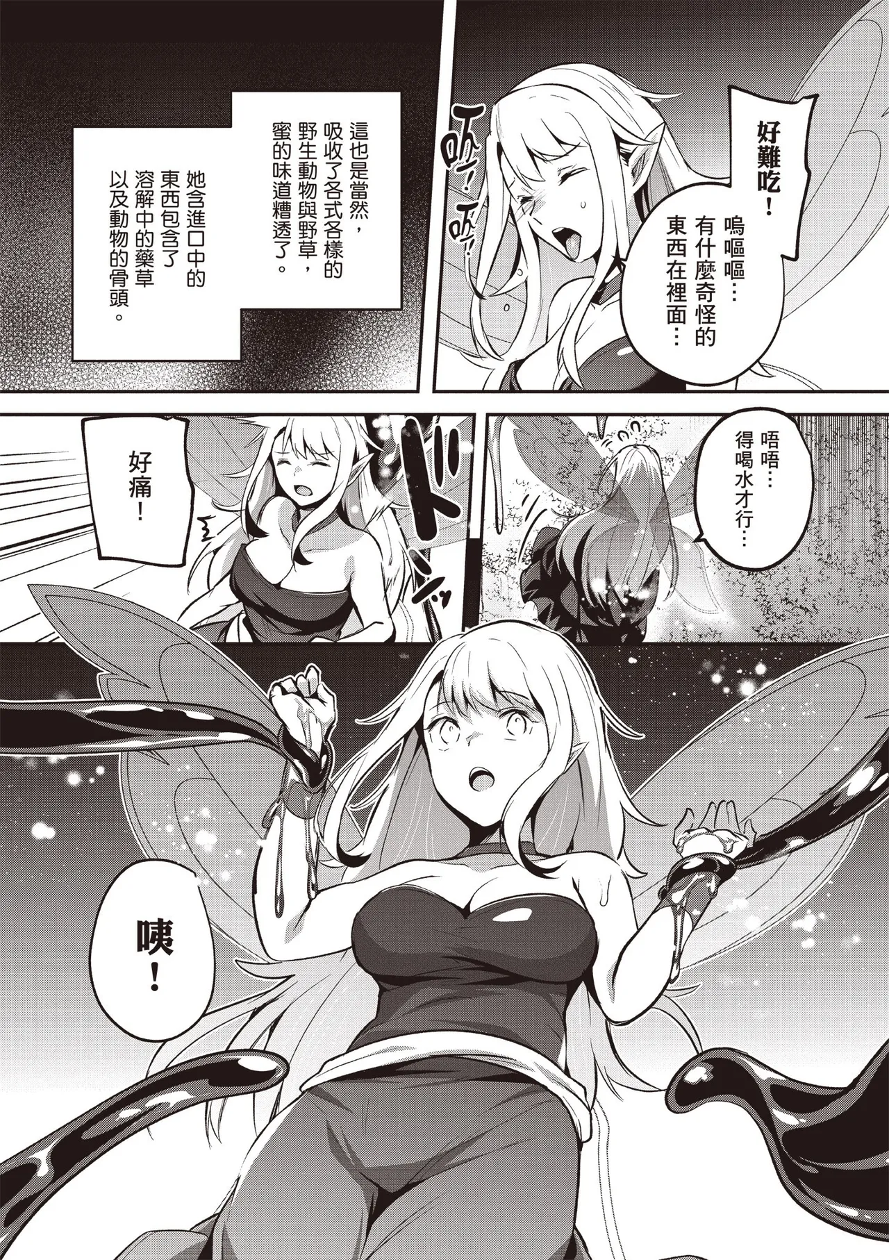 Inbi na Doukutsu no Sono Oku de 5 page 133 inbi na doukutsu no sono oku de parody - big breasts hentai manga - read online free