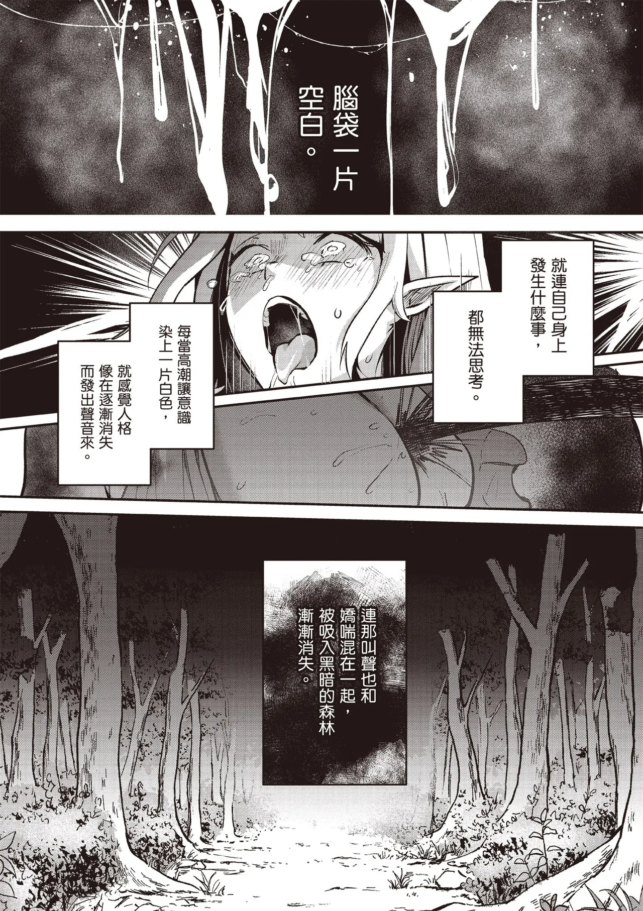 Inbi na Doukutsu no Sono Oku de 5 page 146 inbi na doukutsu no sono oku de parody - big breasts hentai manga - read online free