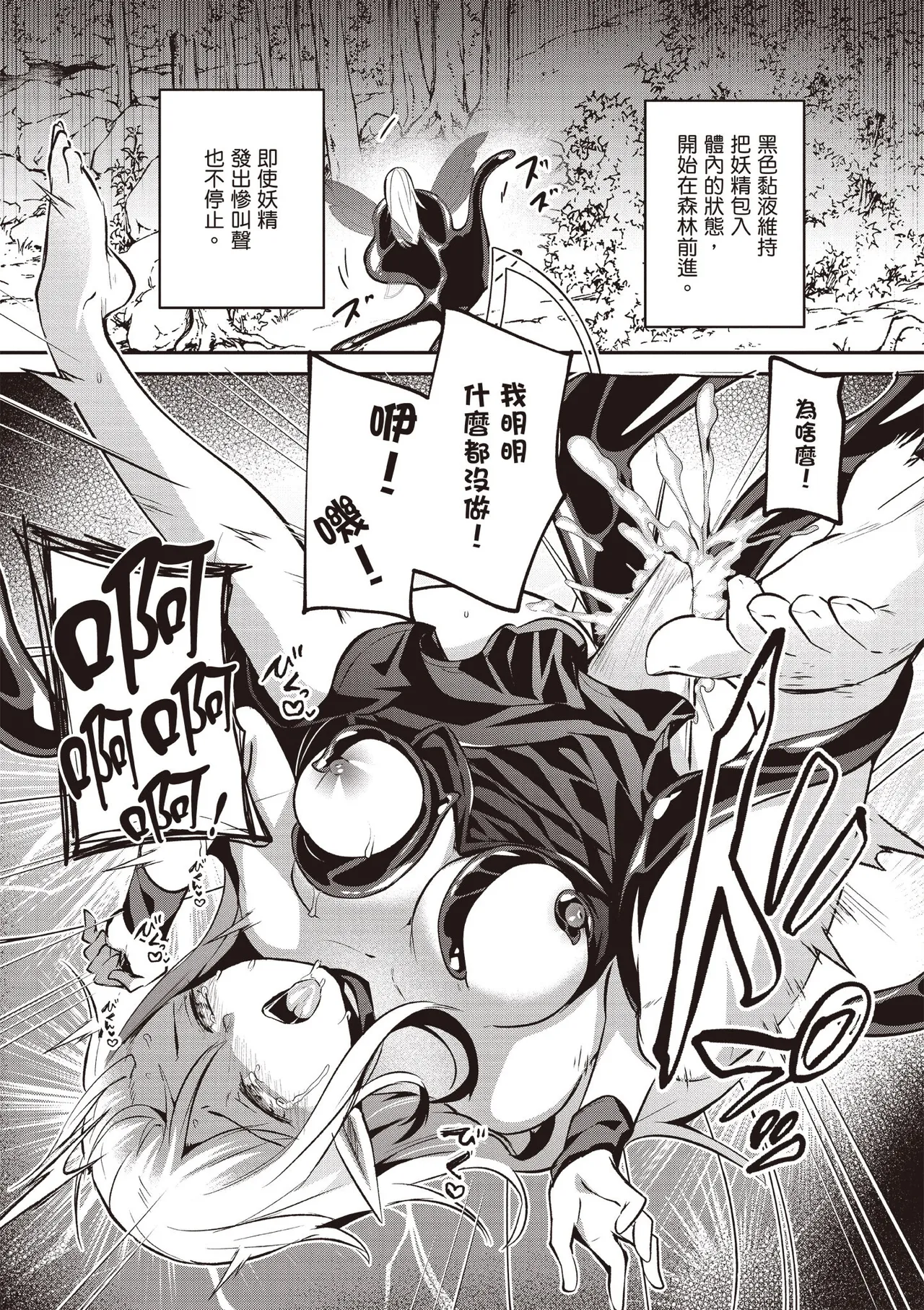 Inbi na Doukutsu no Sono Oku de 5 page 148 inbi na doukutsu no sono oku de parody - big breasts hentai manga - read online free