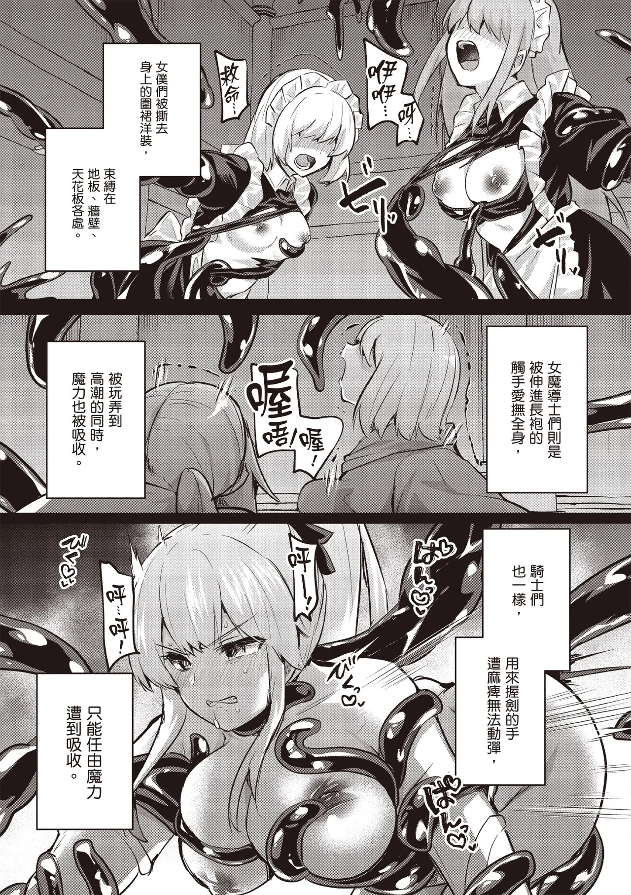 Inbi na Doukutsu no Sono Oku de 5 - Page 15