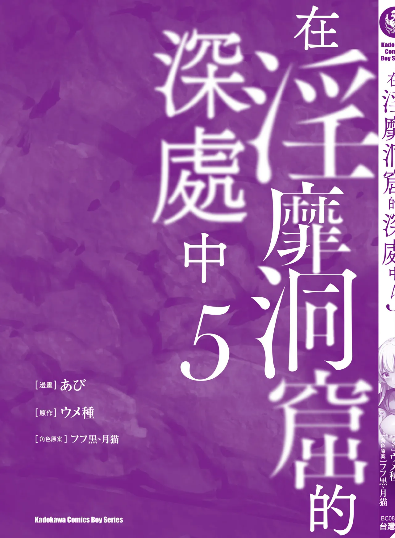 Inbi na Doukutsu no Sono Oku de 5 page 165 inbi na doukutsu no sono oku de parody - big breasts hentai manga - read online free