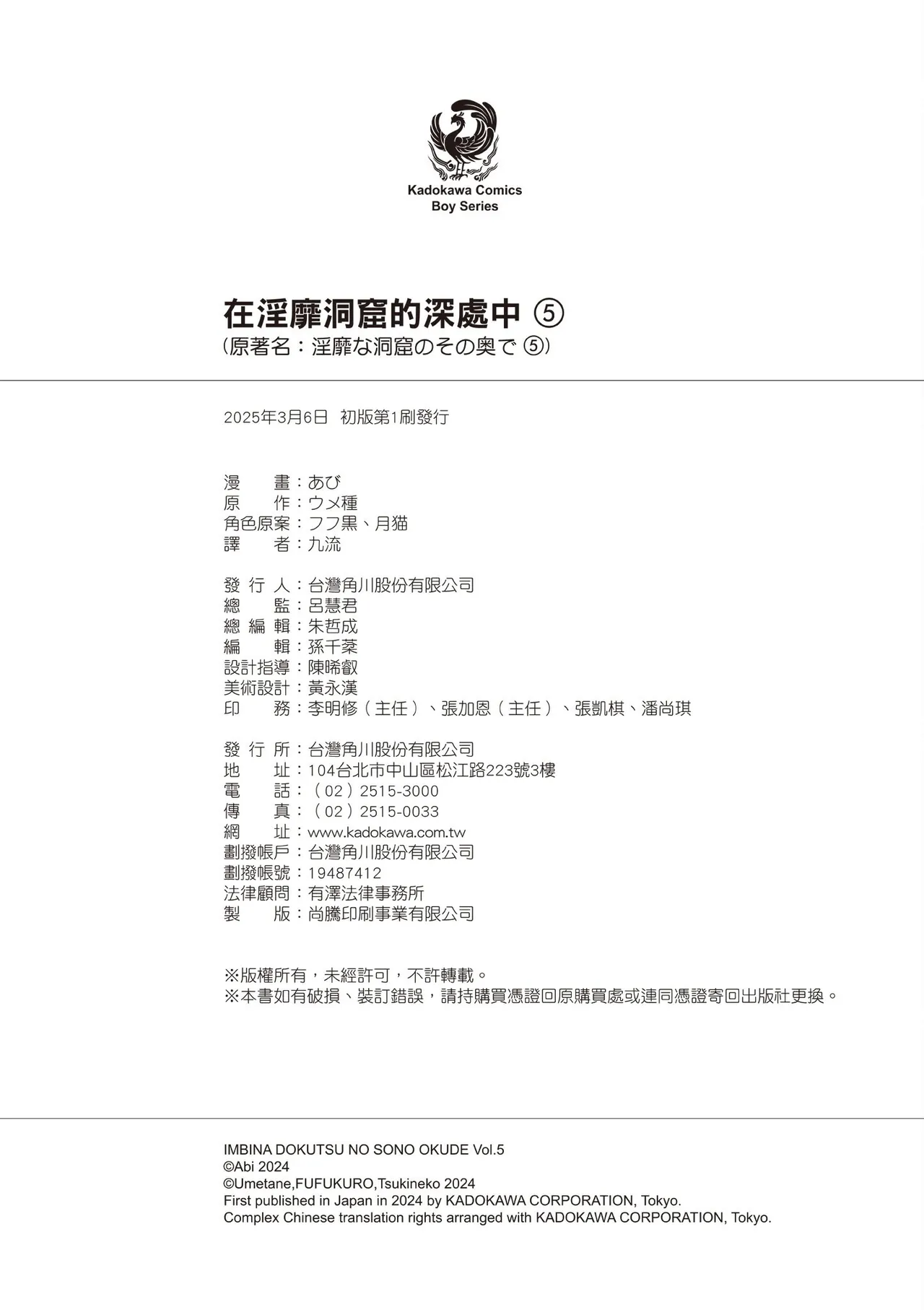 Inbi na Doukutsu no Sono Oku de 5 page 166 inbi na doukutsu no sono oku de parody - big breasts hentai manga - read online free