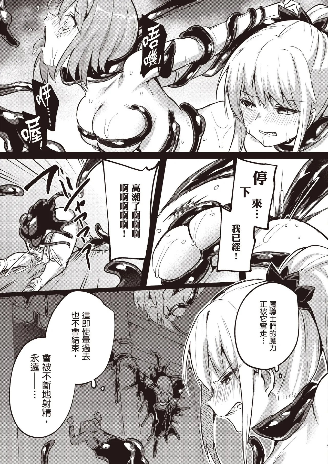 Inbi na Doukutsu no Sono Oku de 5 page 19 inbi na doukutsu no sono oku de parody - big breasts hentai manga - read online free