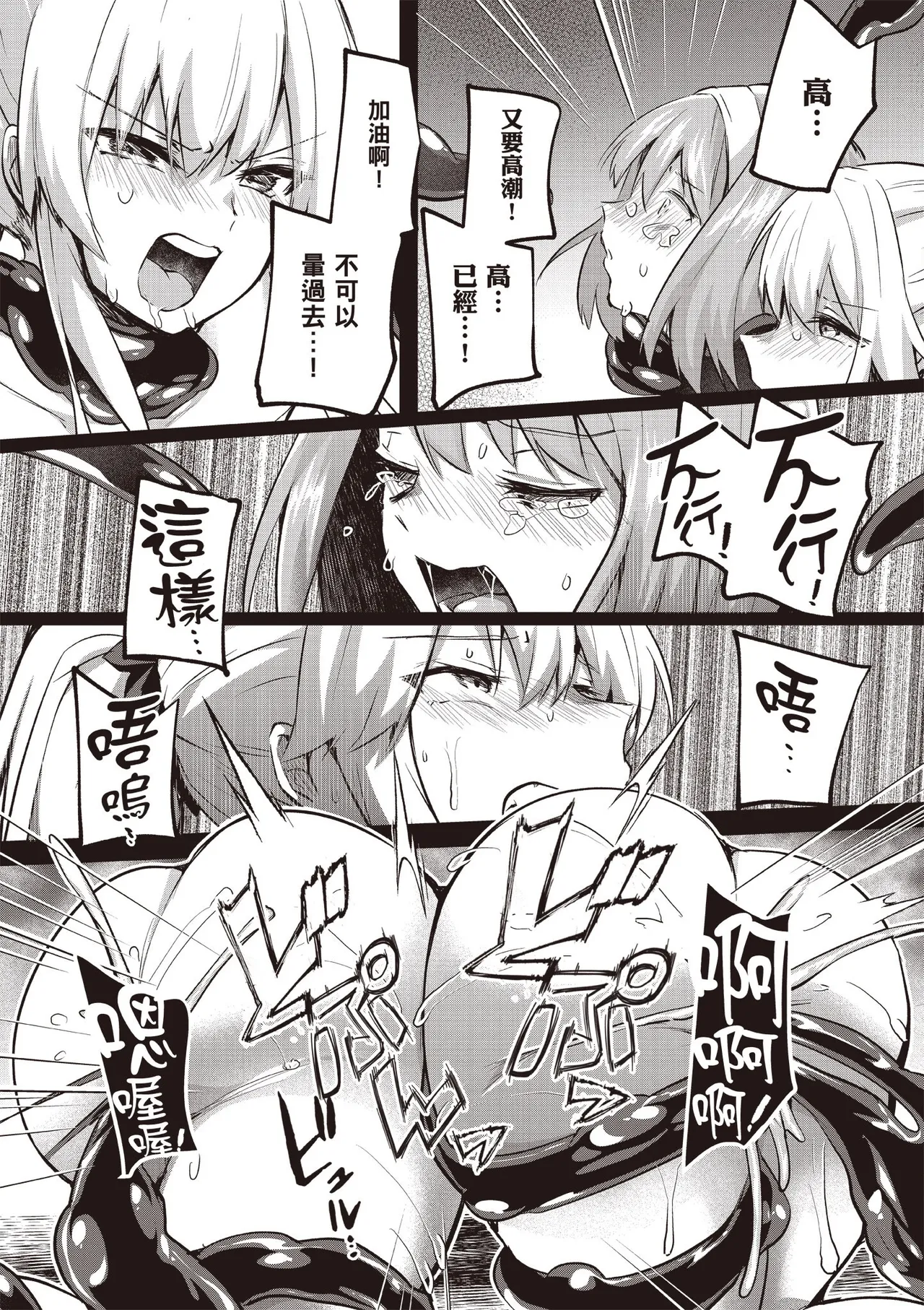 Inbi na Doukutsu no Sono Oku de 5 page 20 inbi na doukutsu no sono oku de parody - big breasts hentai manga - read online free