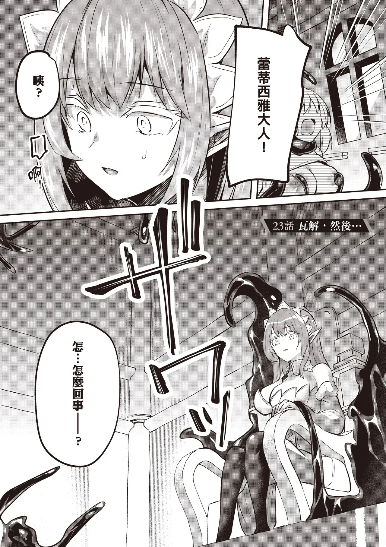 Inbi na Doukutsu no Sono Oku de 5 page 31 inbi na doukutsu no sono oku de parody - big breasts hentai manga - read online free