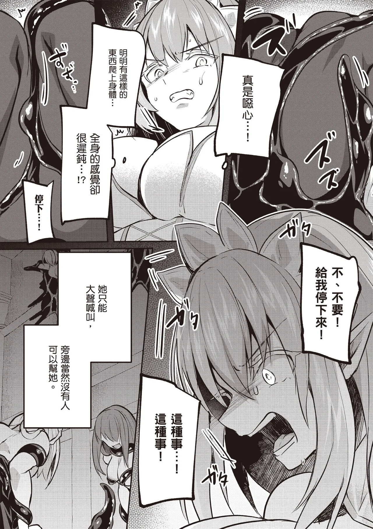 Inbi na Doukutsu no Sono Oku de 5 page 34 inbi na doukutsu no sono oku de parody - big breasts hentai manga - read online free