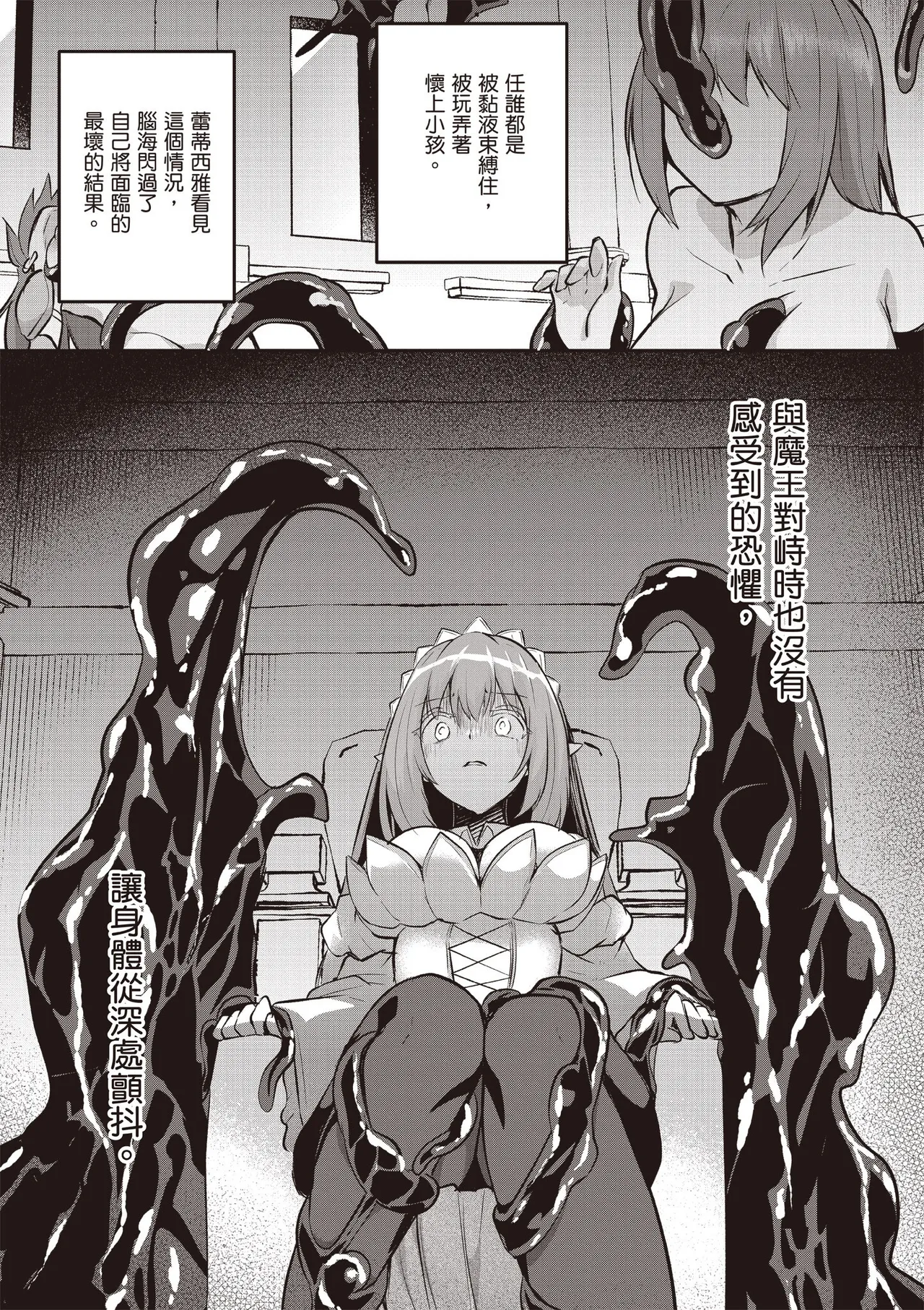 Inbi na Doukutsu no Sono Oku de 5 - Page 35