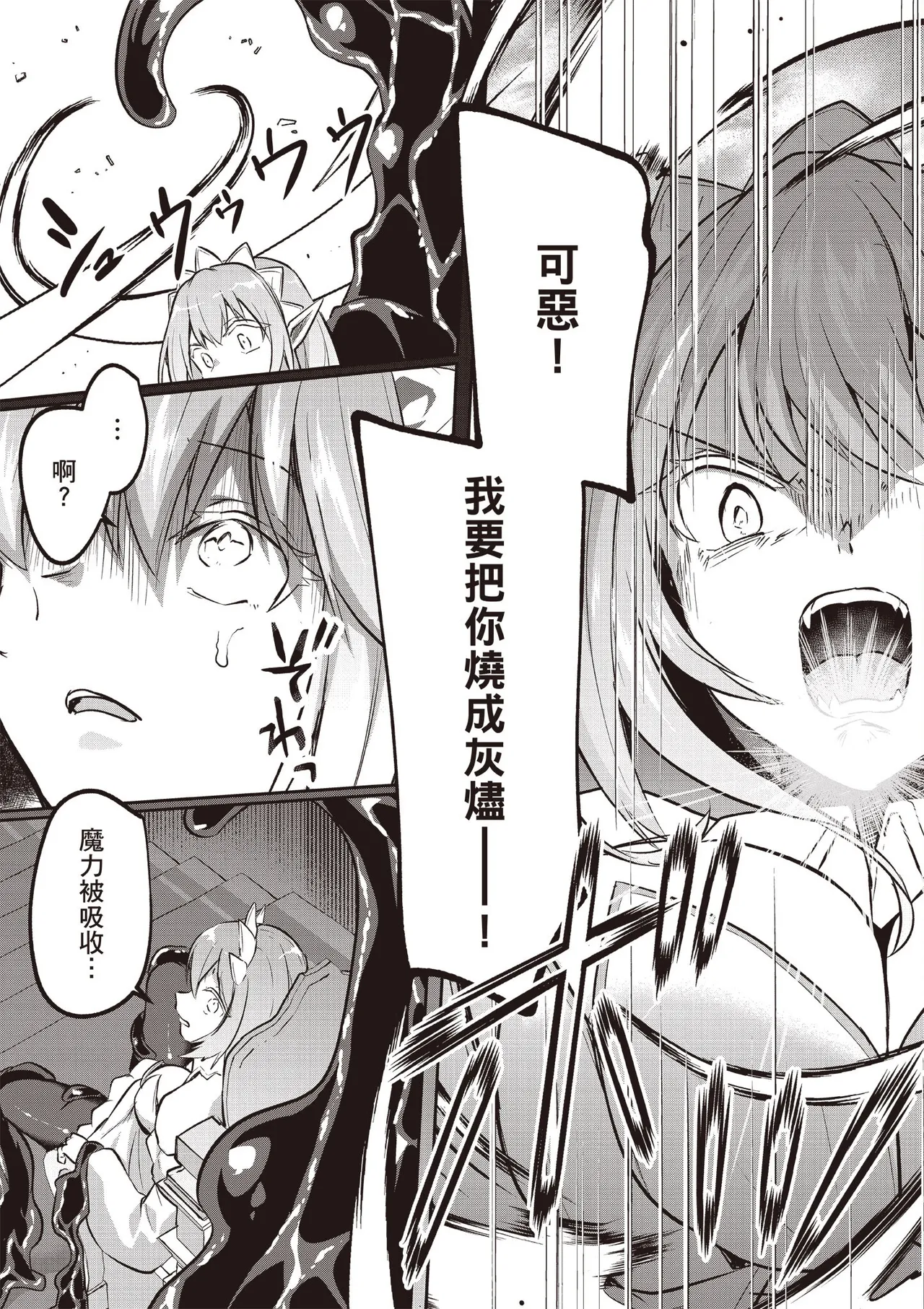 Inbi na Doukutsu no Sono Oku de 5 - Page 37