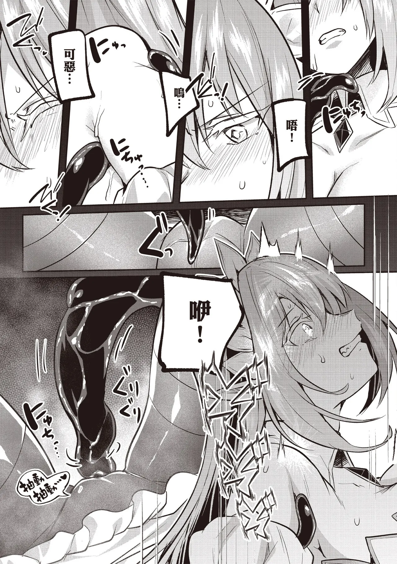 Inbi na Doukutsu no Sono Oku de 5 page 39 inbi na doukutsu no sono oku de parody - big breasts hentai manga - read online free