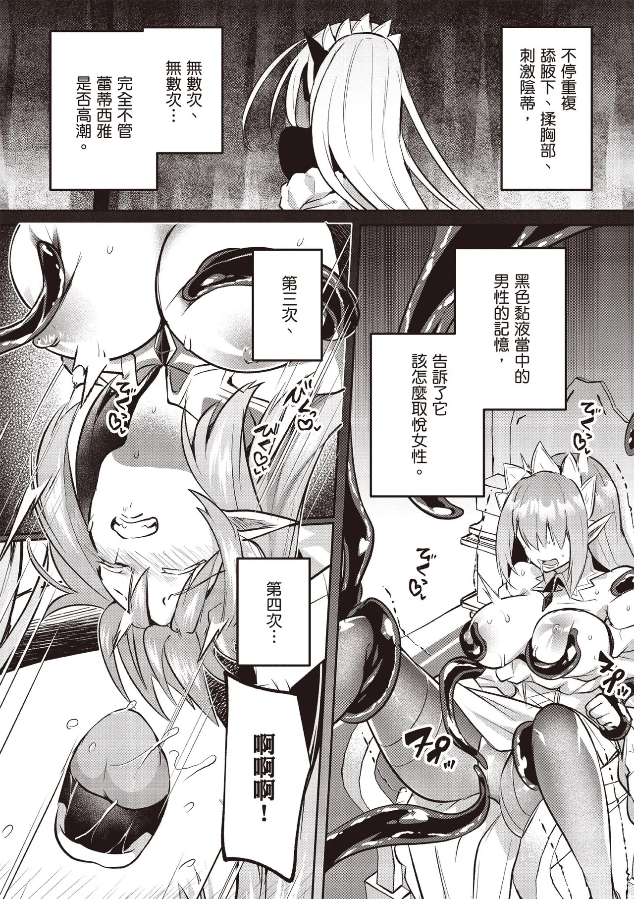 Inbi na Doukutsu no Sono Oku de 5 page 44 inbi na doukutsu no sono oku de parody - big breasts hentai manga - read online free