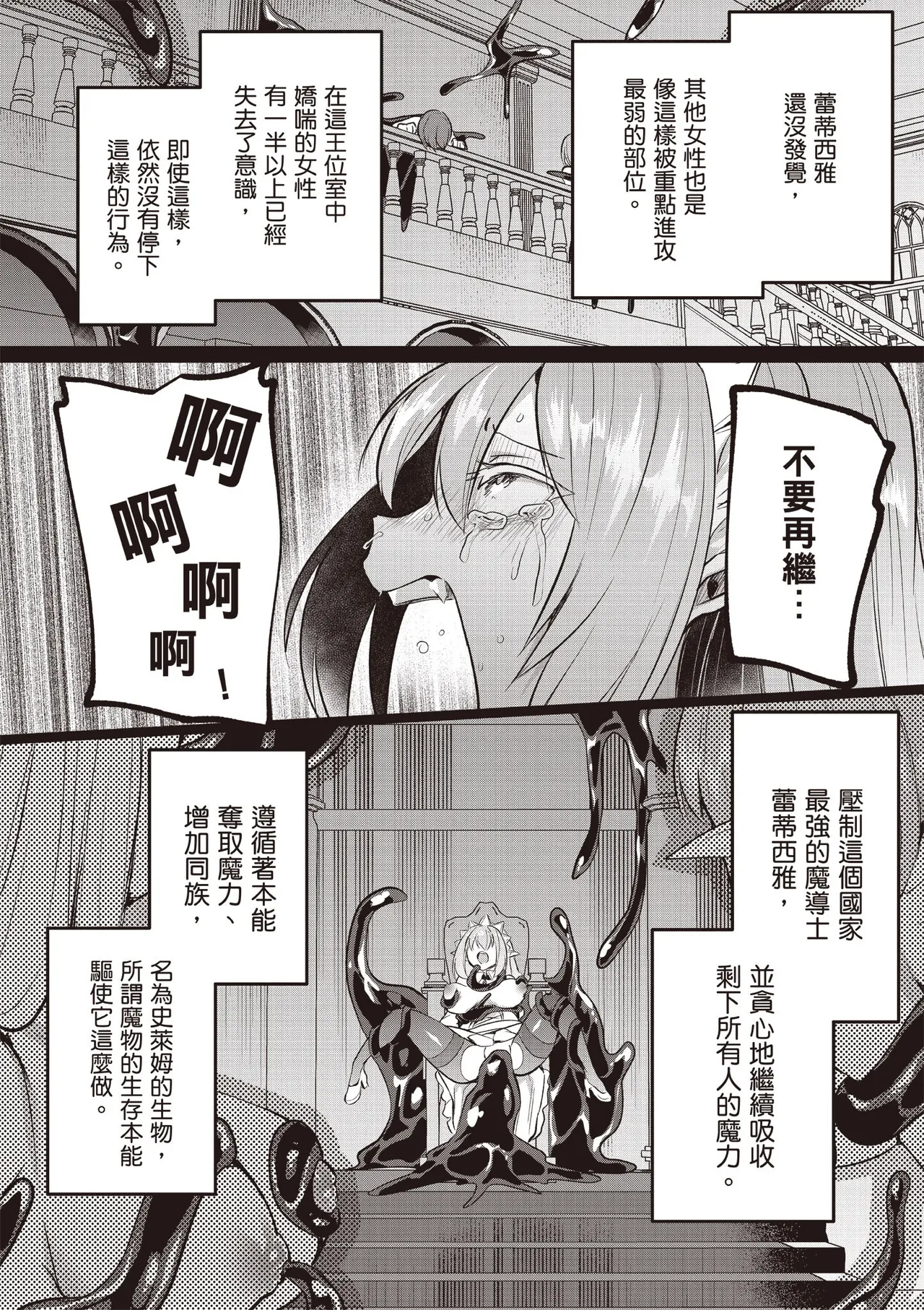 Inbi na Doukutsu no Sono Oku de 5 page 54 inbi na doukutsu no sono oku de parody - big breasts hentai manga - read online free