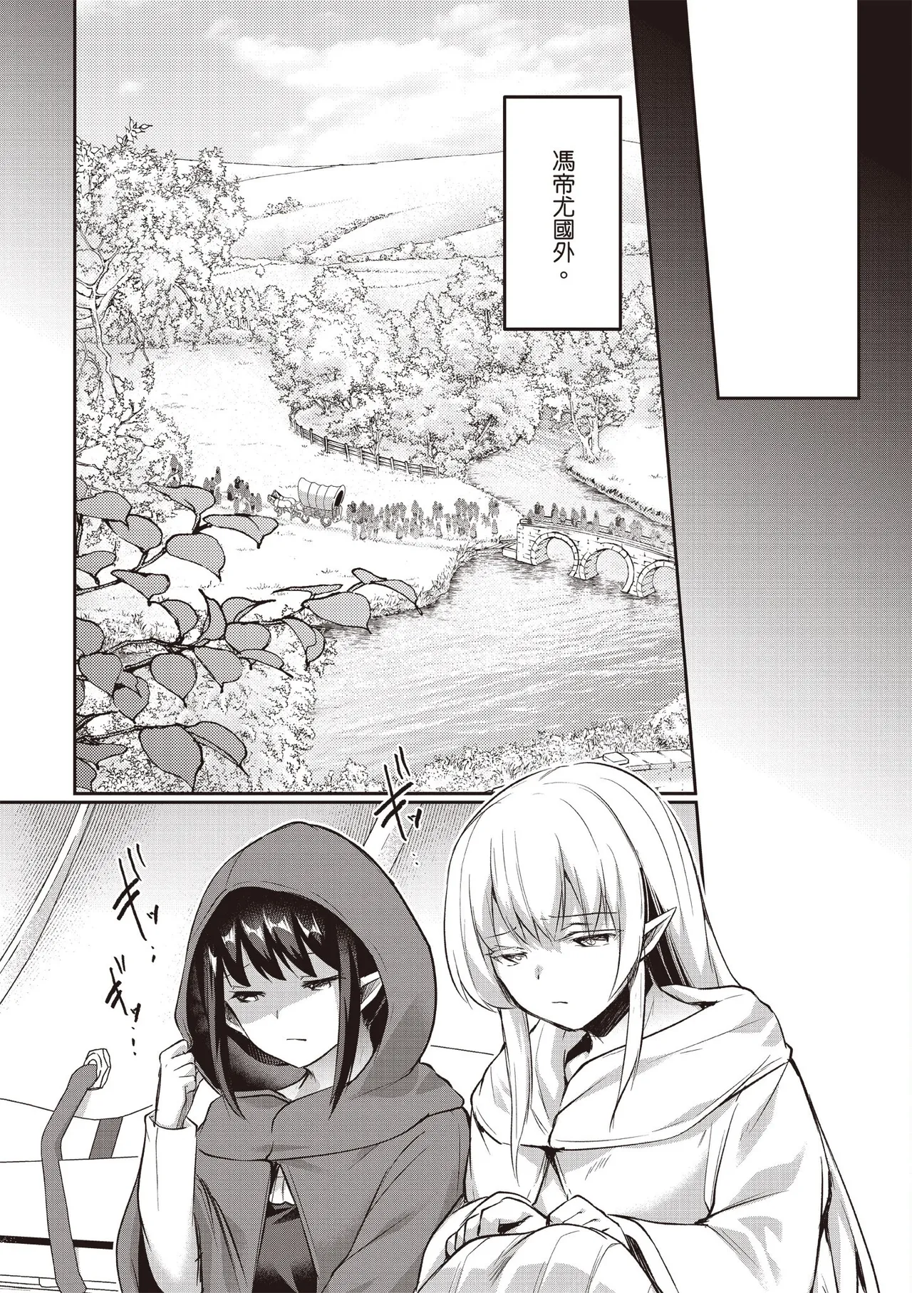 Inbi na Doukutsu no Sono Oku de 5 page 62 inbi na doukutsu no sono oku de parody - big breasts hentai manga - read online free