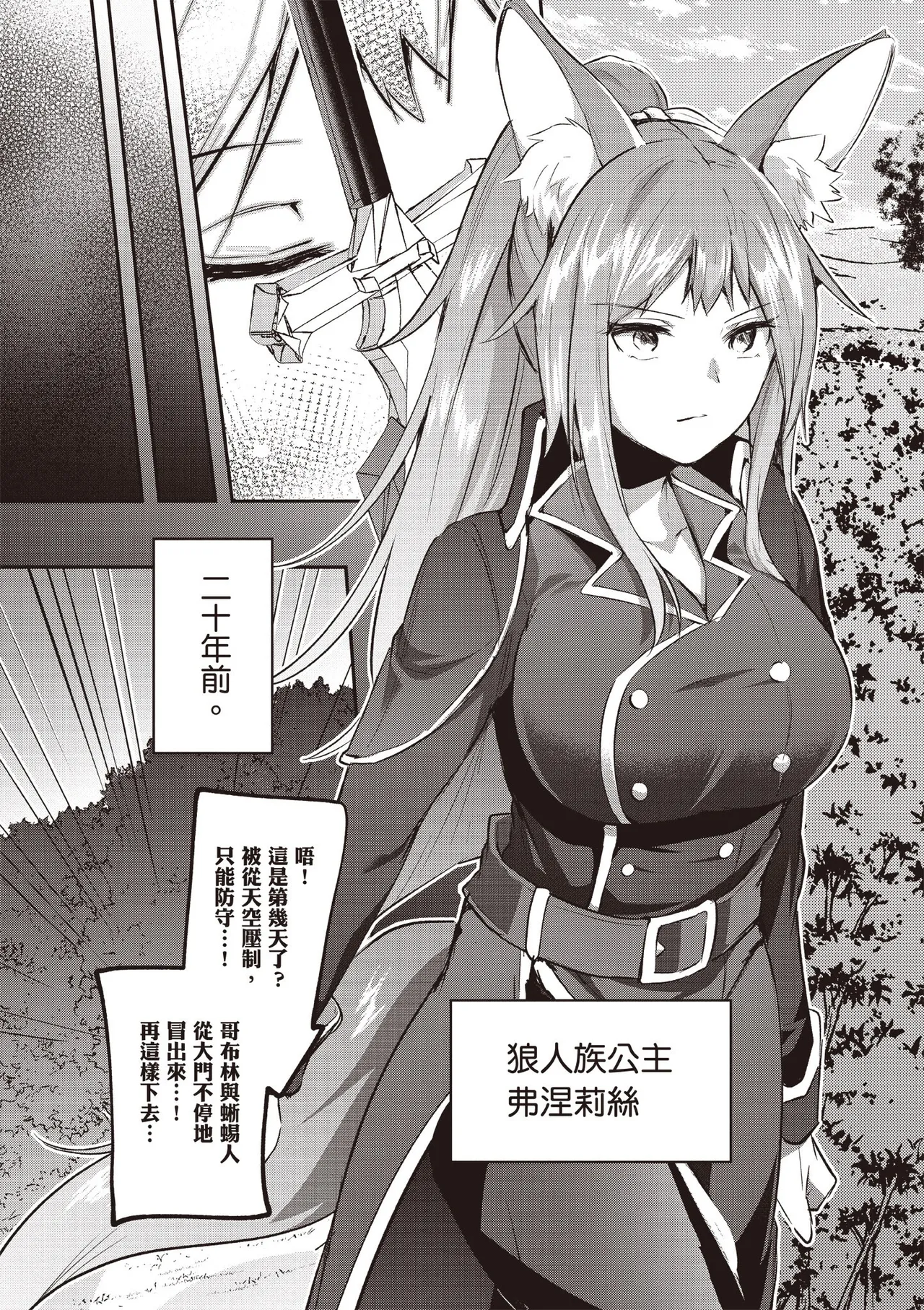 Inbi na Doukutsu no Sono Oku de 5 page 73 inbi na doukutsu no sono oku de parody - big breasts hentai manga - read online free