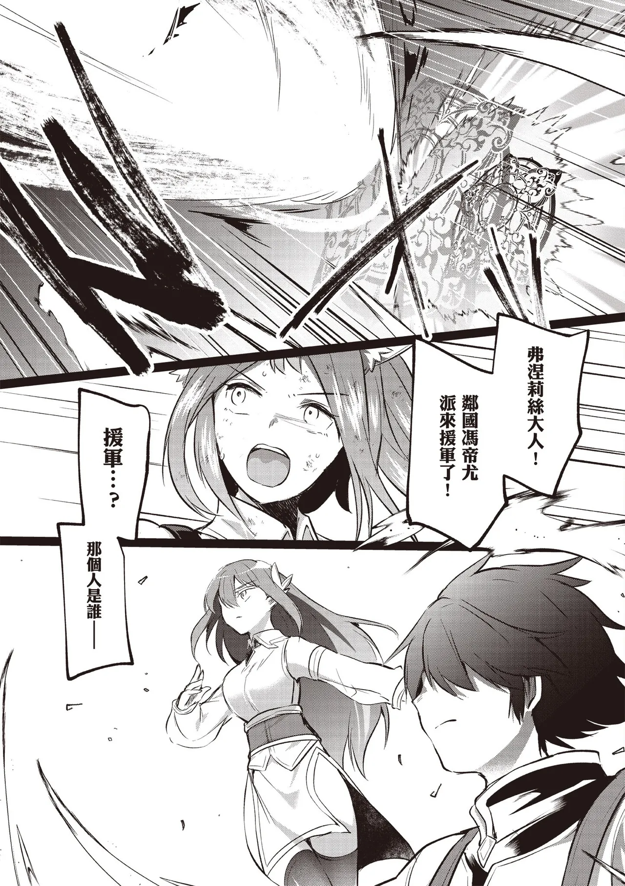 Inbi na Doukutsu no Sono Oku de 5 page 76 inbi na doukutsu no sono oku de parody - big breasts hentai manga - read online free