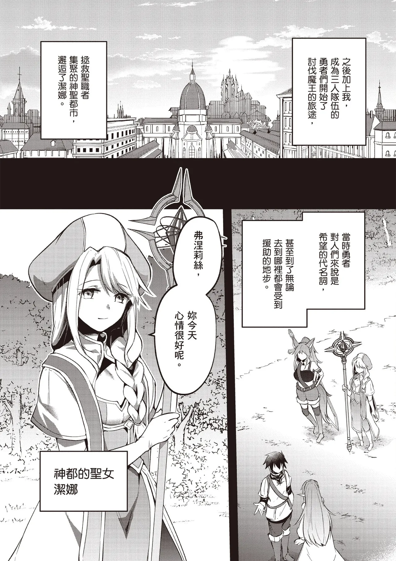 Inbi na Doukutsu no Sono Oku de 5 page 78 inbi na doukutsu no sono oku de parody - big breasts hentai manga - read online free