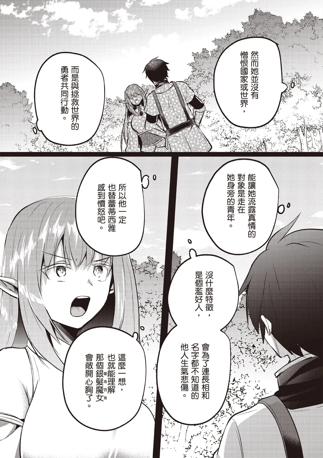 Inbi na Doukutsu no Sono Oku de 5 page 81 inbi na doukutsu no sono oku de parody - big breasts hentai manga - read online free