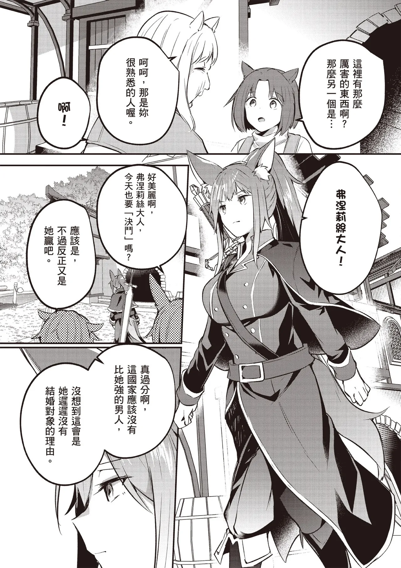 Inbi na Doukutsu no Sono Oku de 5 page 86 inbi na doukutsu no sono oku de parody - big breasts hentai manga - read online free