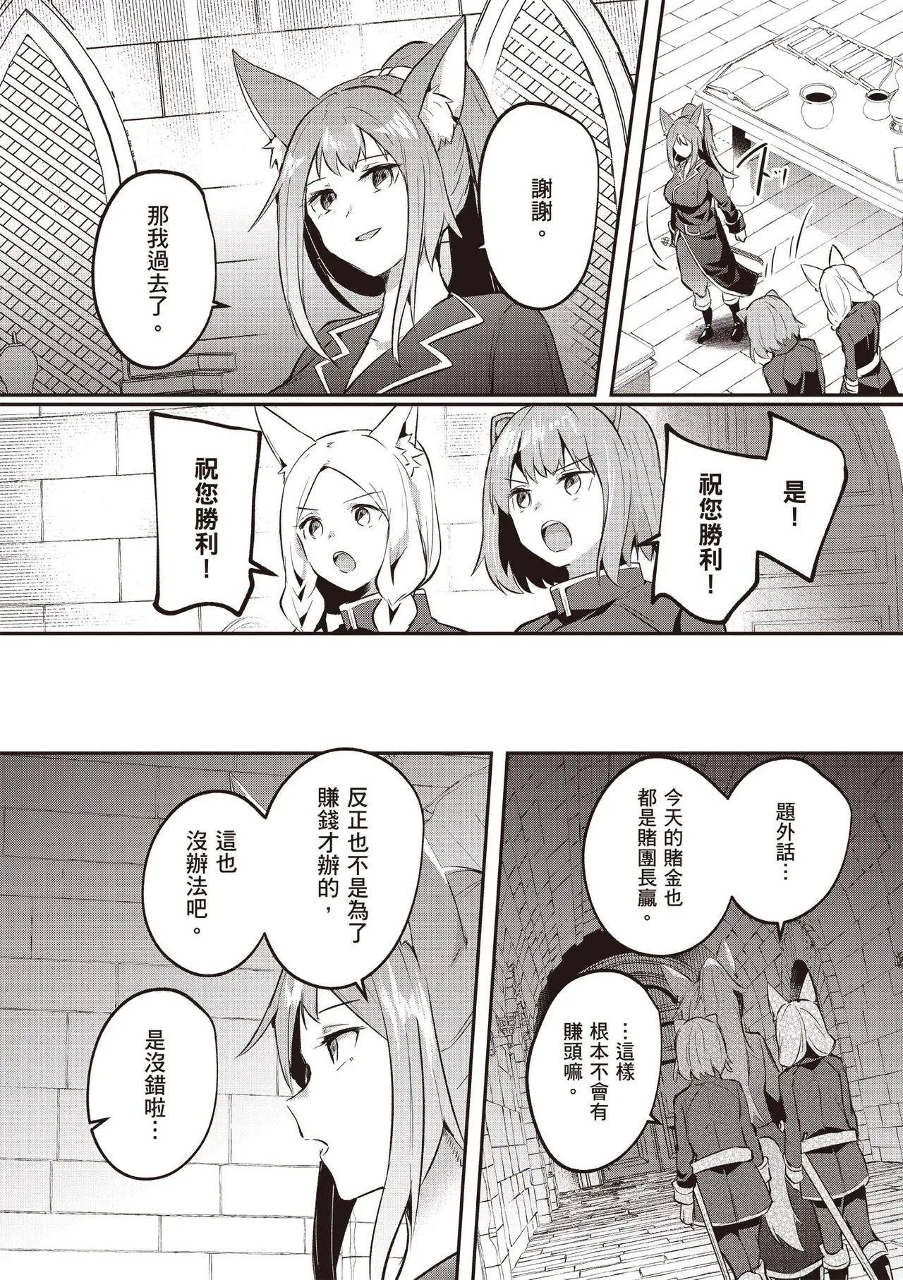 Inbi na Doukutsu no Sono Oku de 5 page 88 inbi na doukutsu no sono oku de parody - big breasts hentai manga - read online free