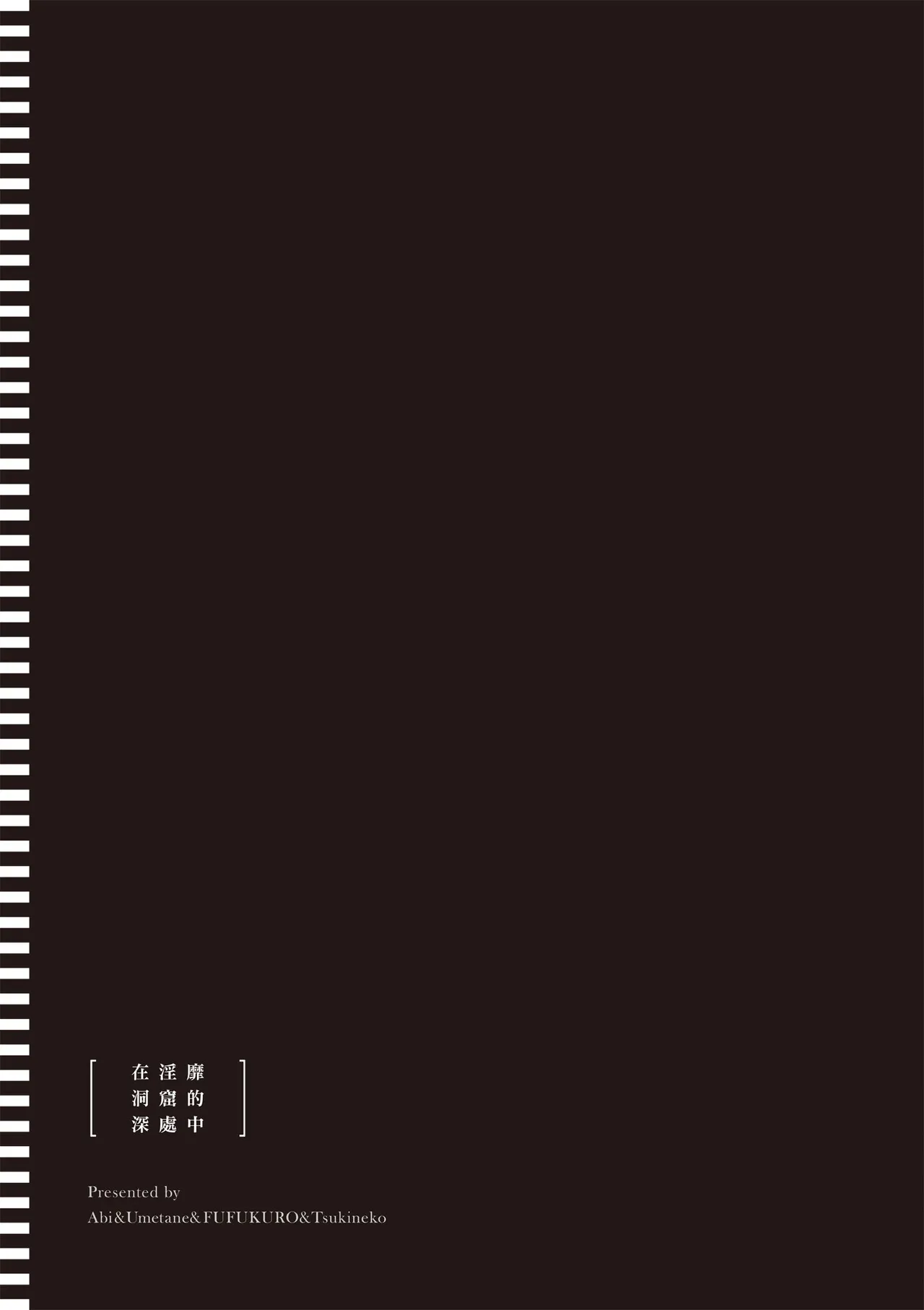 Inbi na Doukutsu no Sono Oku de 5 page 95 inbi na doukutsu no sono oku de parody - big breasts hentai manga - read online free