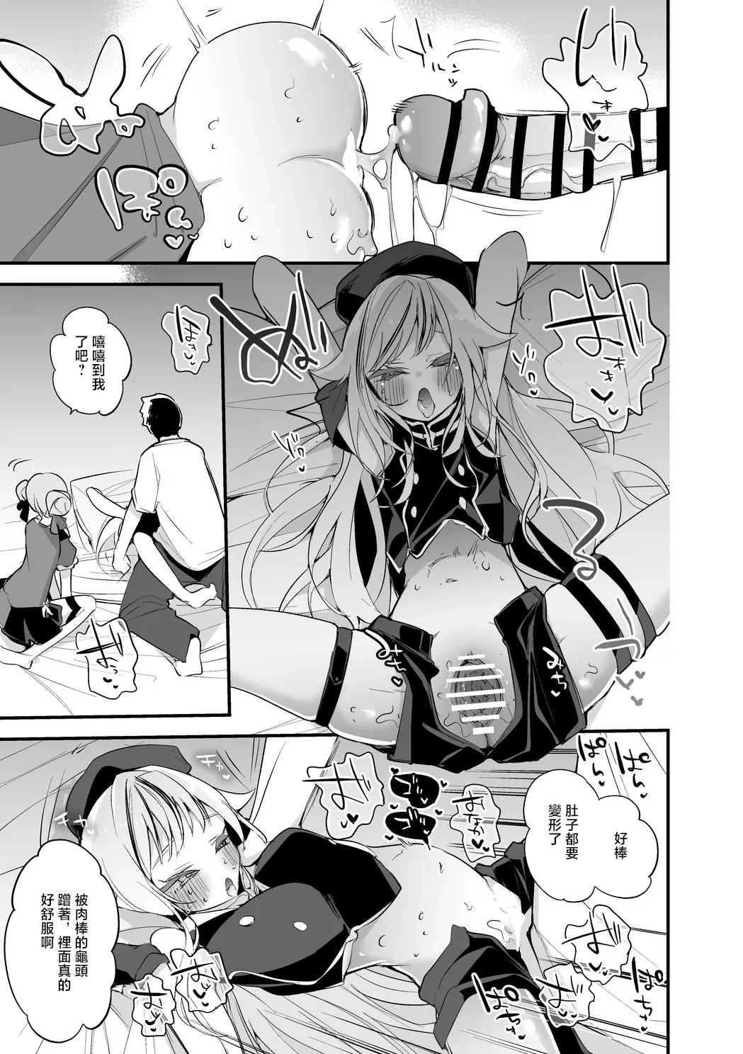 HimeHina wa Sasoitai Hen - Page 6