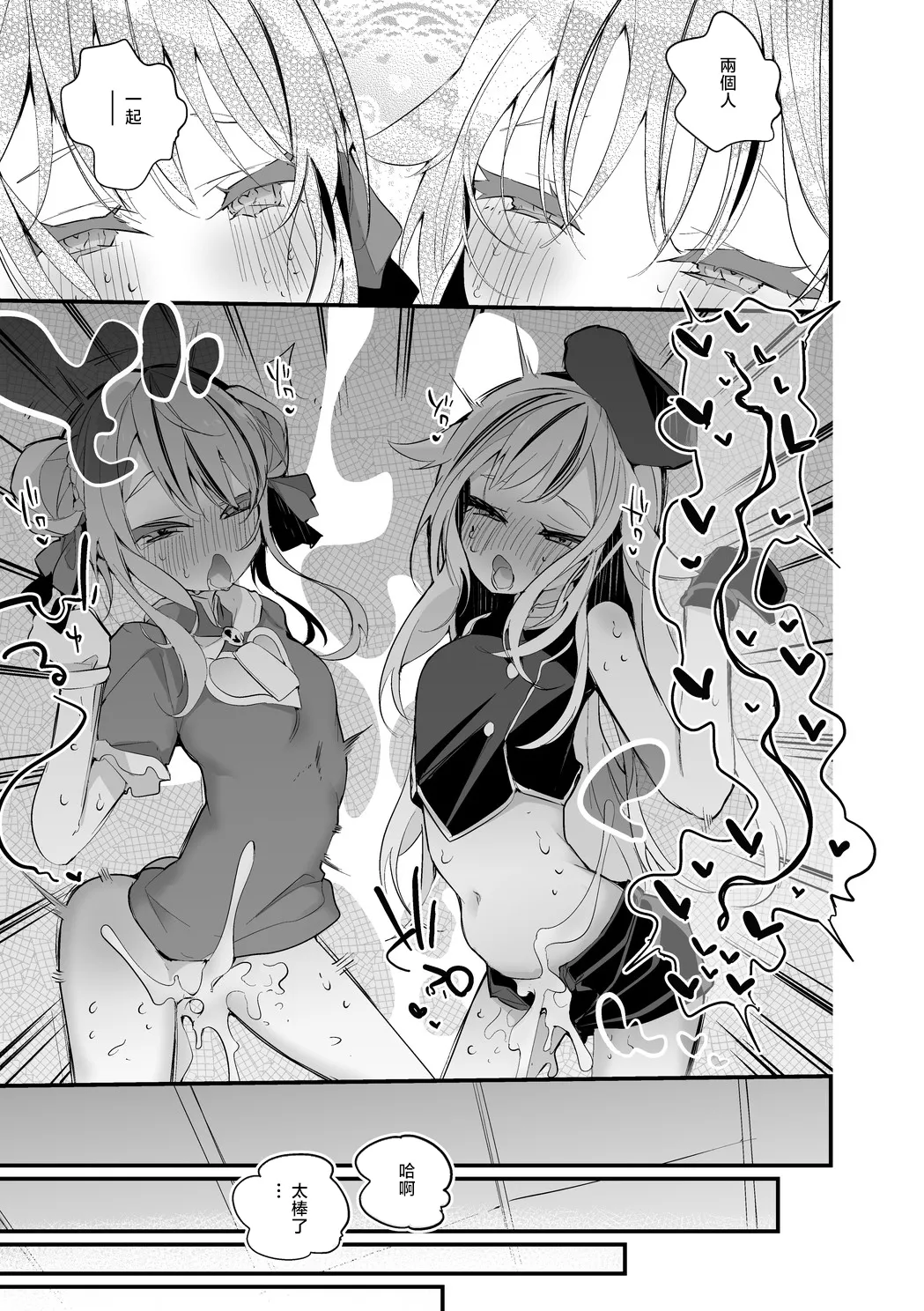 HimeHina wa Sasoitai Hen - Page 8