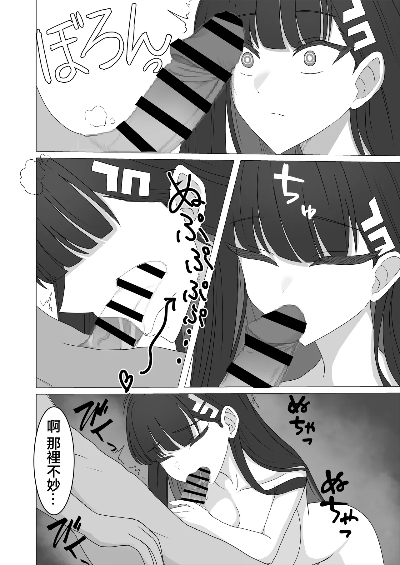 「Tsukatsuki Rio no Gouriteki na Kai」 page 11 featuring rio tsukatsuki blue archive parody - sole female sole male hentai manga - read online free