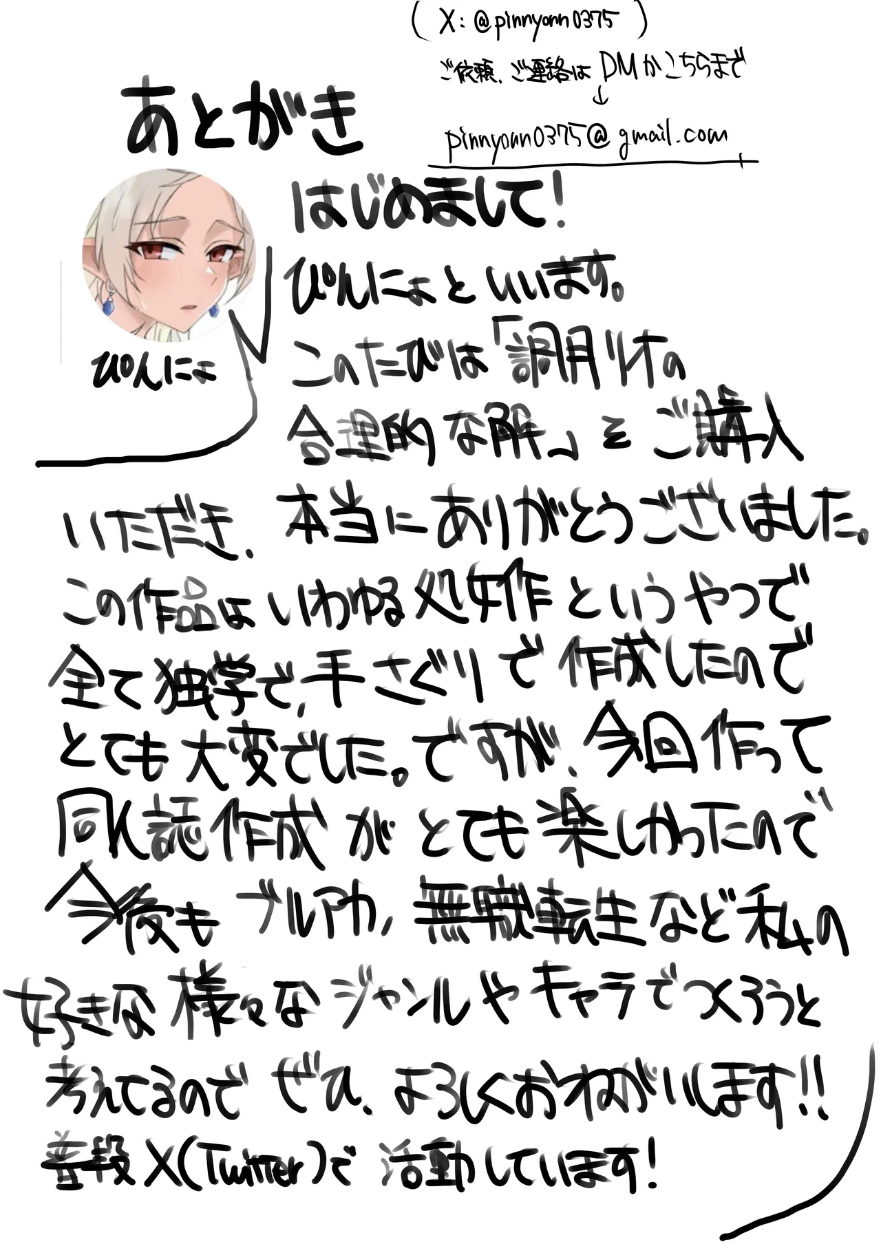 「Tsukatsuki Rio no Gouriteki na Kai」 page 25 featuring rio tsukatsuki blue archive parody - sole female sole male hentai manga - read online free