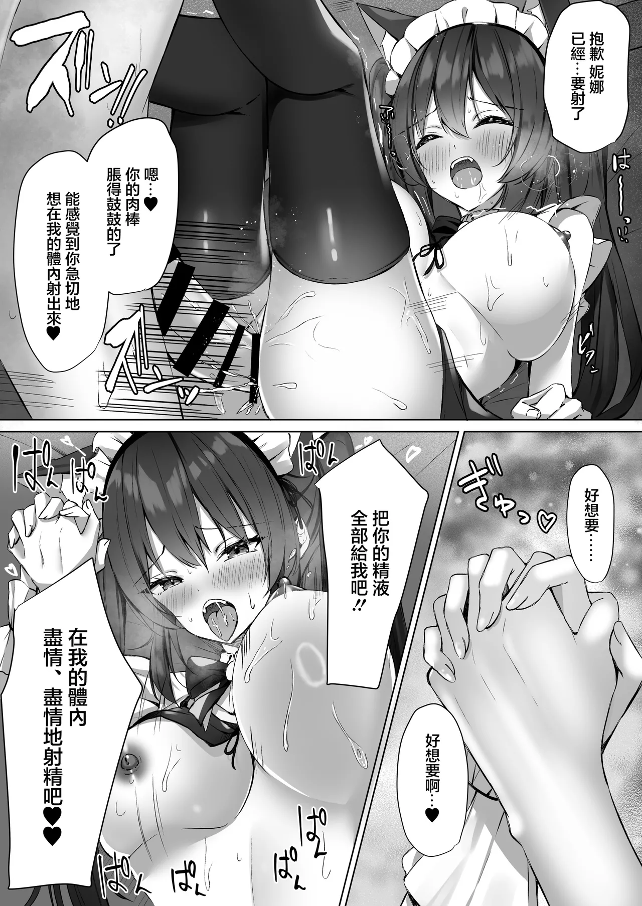 Maid-san Hatsujou Chuuihou!? 2 page 18 original parody - maid multi-work series hentai manga - read online free