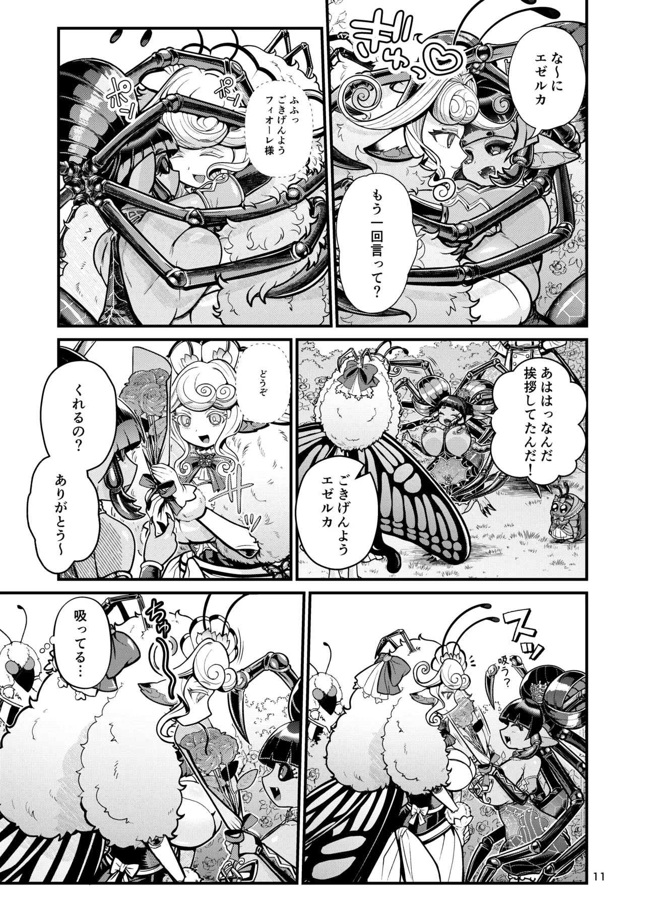 Mazoku Hime Fiōre no Hatsujōki page 11 original parody - paizuri big penis hentai manga - read online free